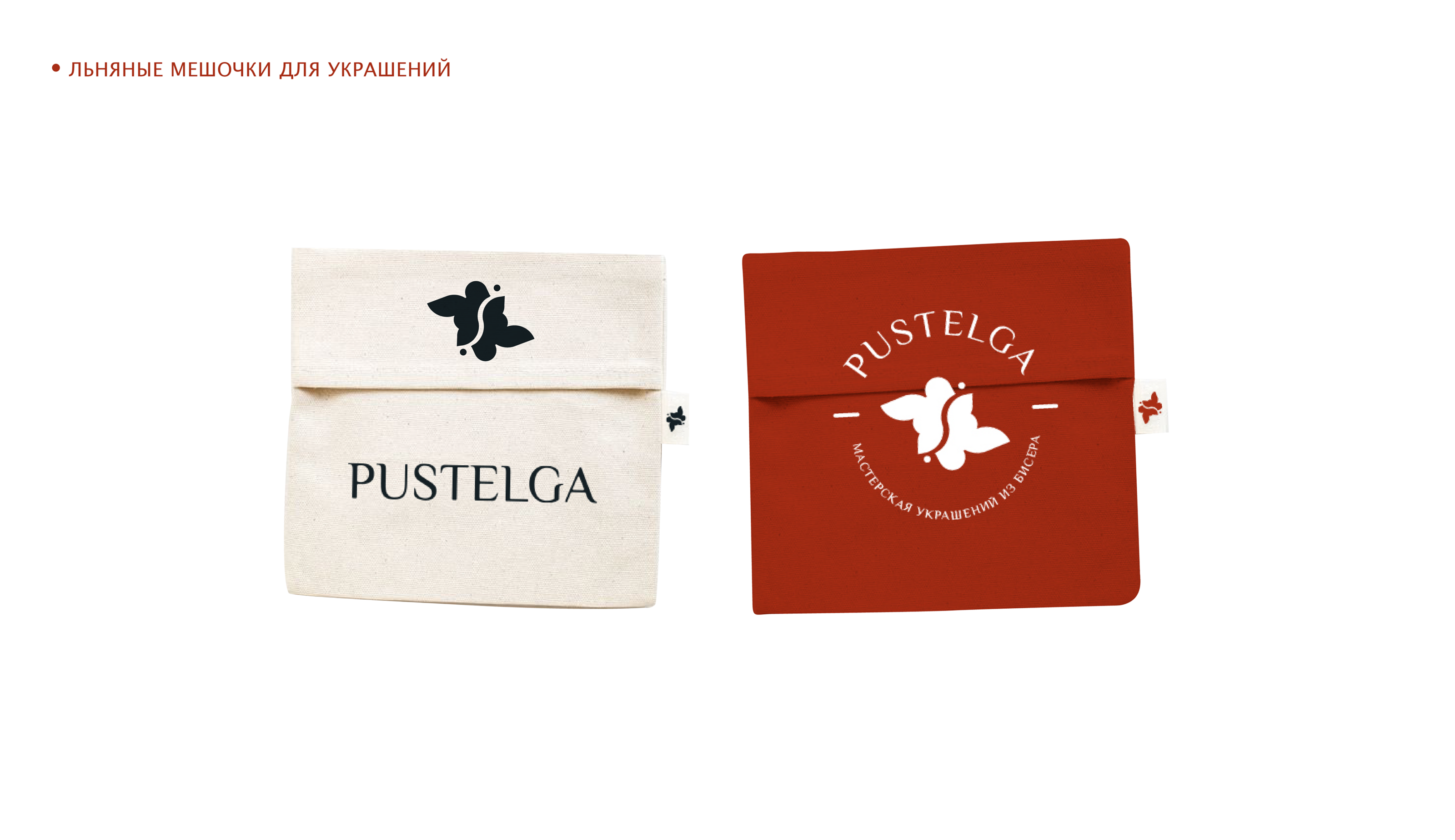 PYSTELGA/мастерская украшений — Изображение №14 — Брендинг, Графика на Dprofile