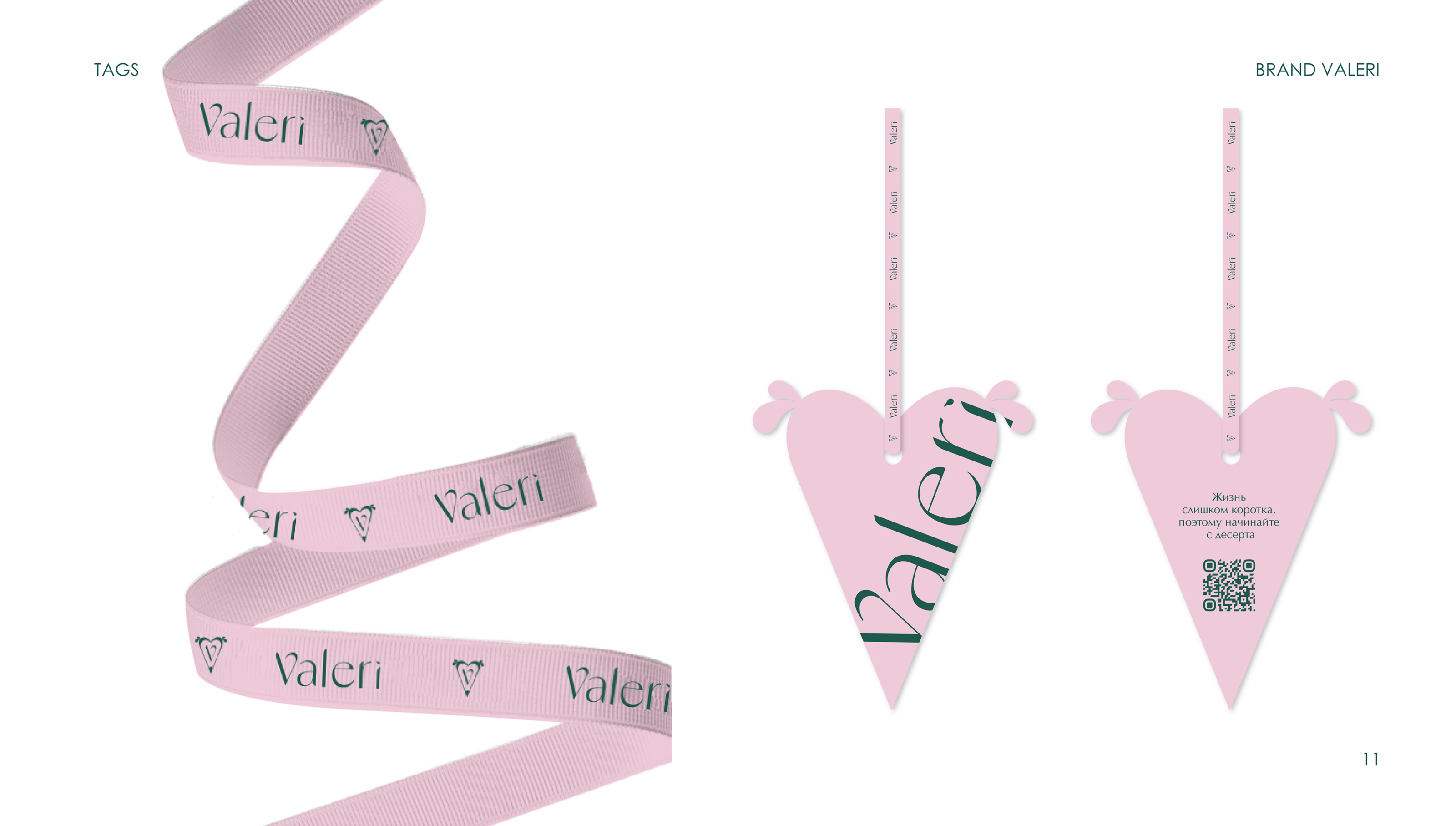 VALERI PP / corporate identity for a confectioner — Изображение №11 — Брендинг, Графика на Dprofile