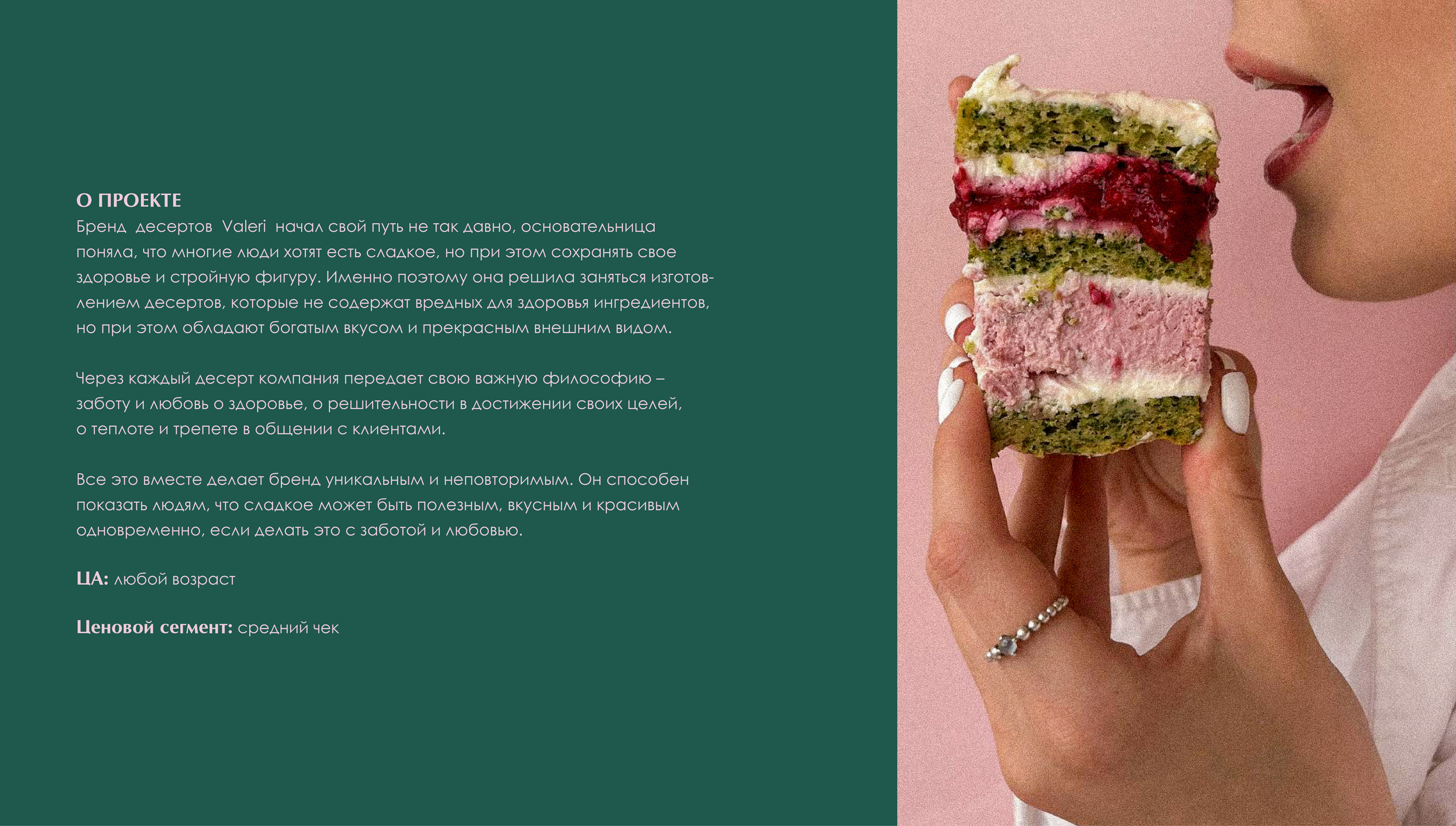 VALERI PP / corporate identity for a confectioner — Изображение №2 — Брендинг, Графика на Dprofile