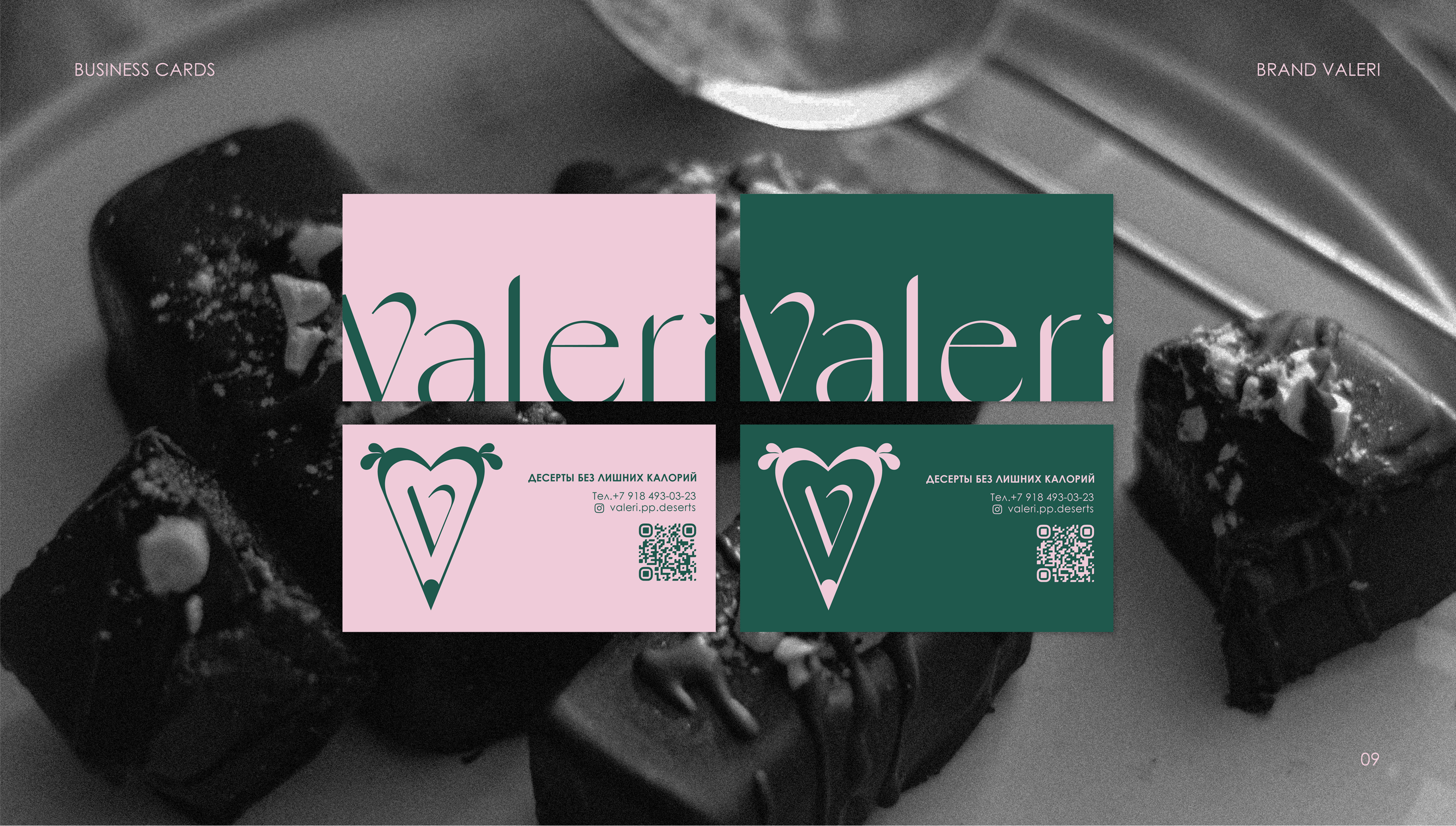 VALERI PP / corporate identity for a confectioner — Изображение №9 — Брендинг, Графика на Dprofile