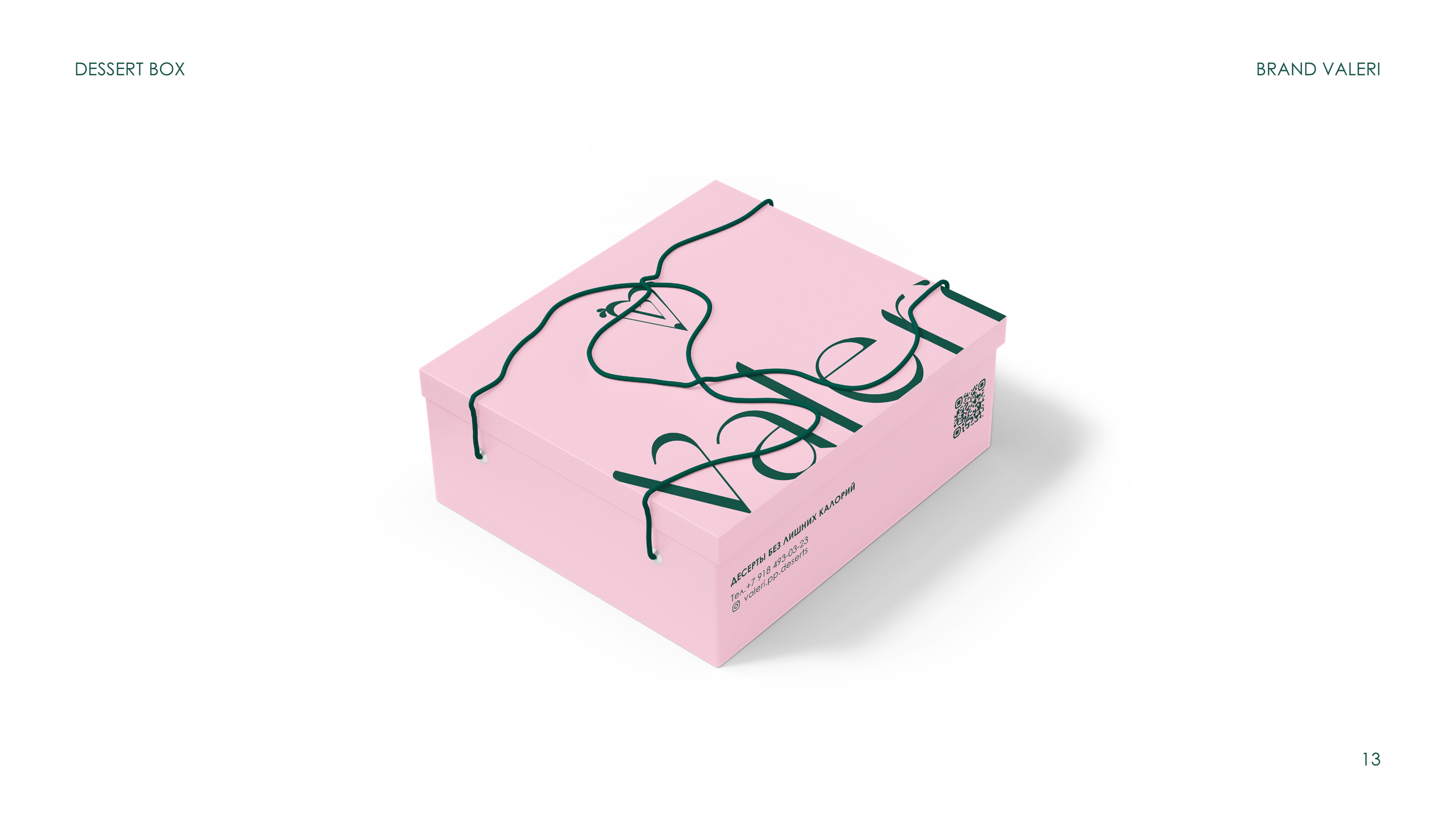 VALERI PP / corporate identity for a confectioner — Изображение №13 — Брендинг, Графика на Dprofile
