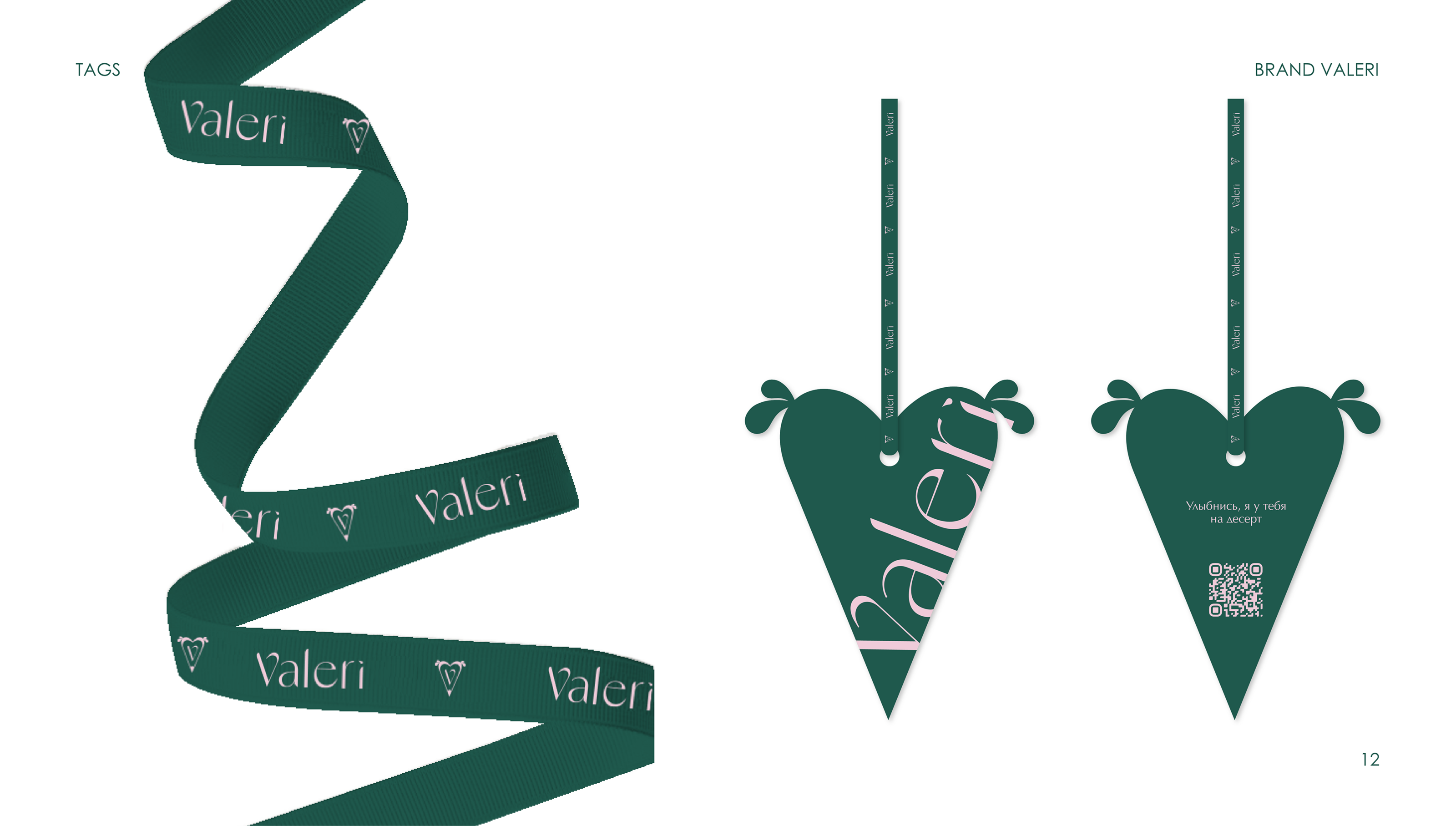 VALERI PP / corporate identity for a confectioner — Изображение №12 — Брендинг, Графика на Dprofile