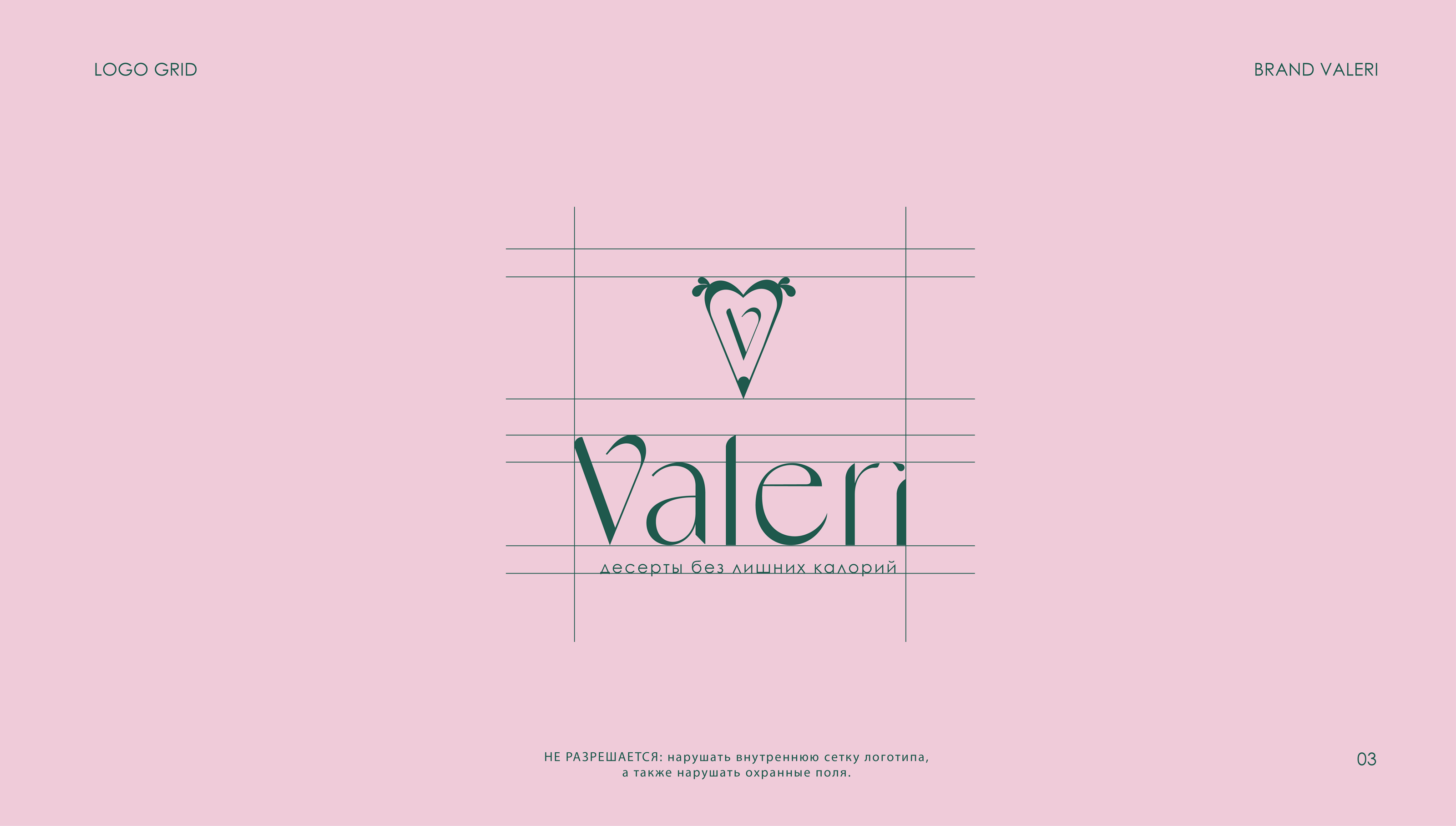 VALERI PP / corporate identity for a confectioner — Изображение №3 — Брендинг, Графика на Dprofile