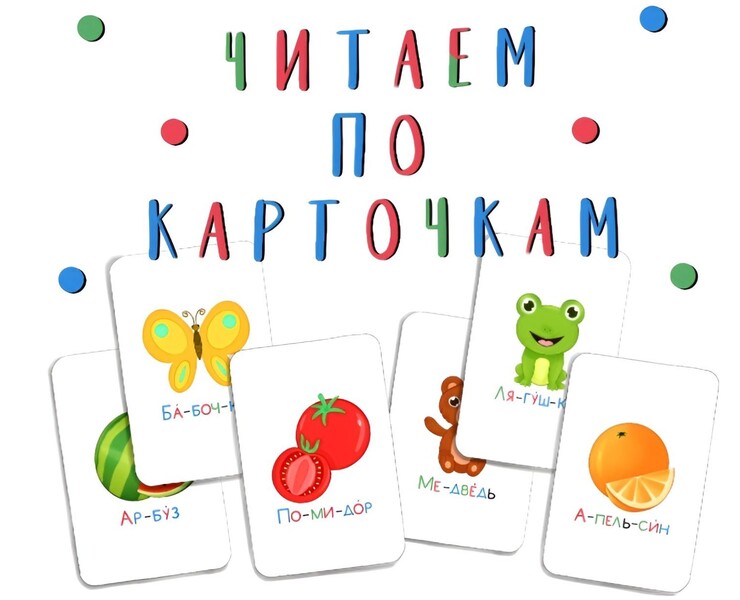 Читаем по карточкам на Dprofile