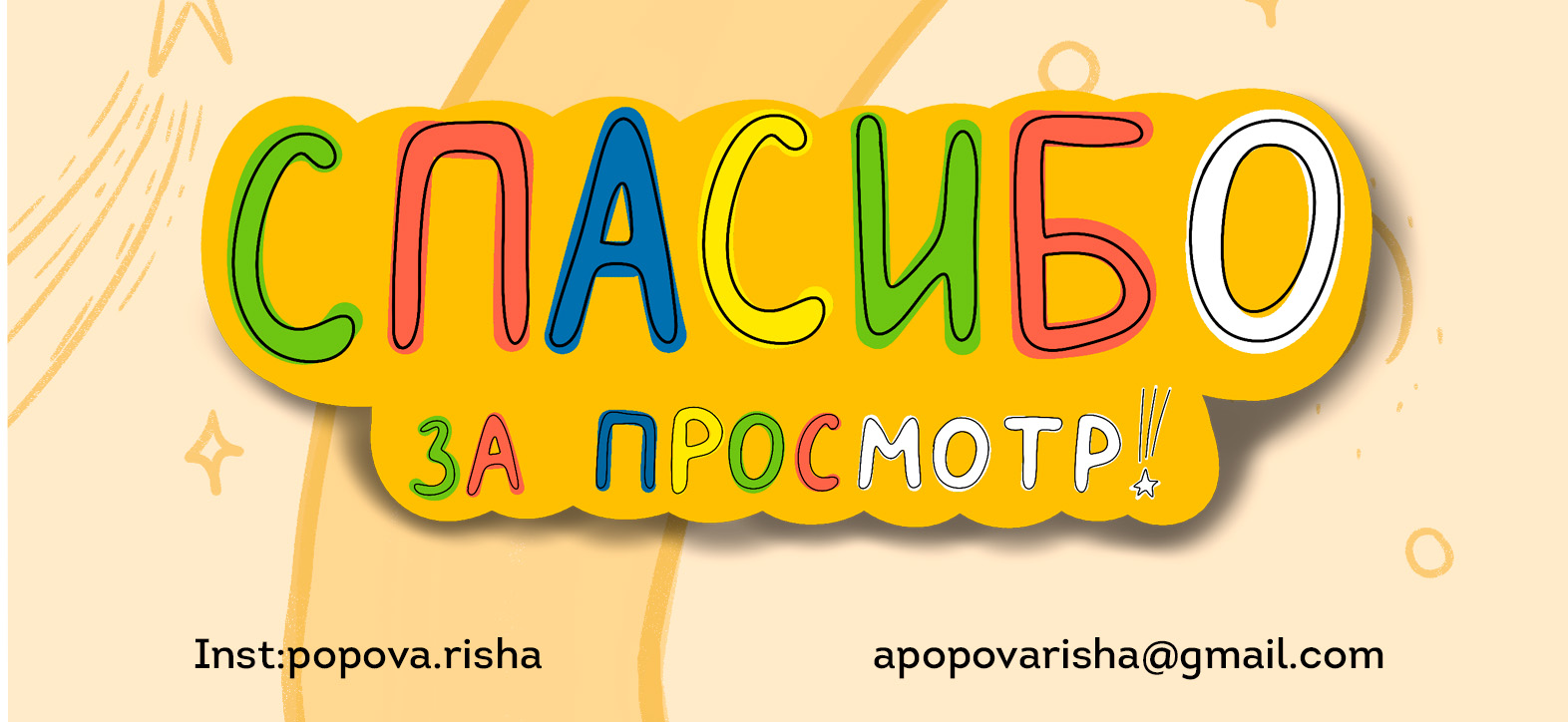 Раскраска для детей — Изображение №4 — Иллюстрация на Dprofile