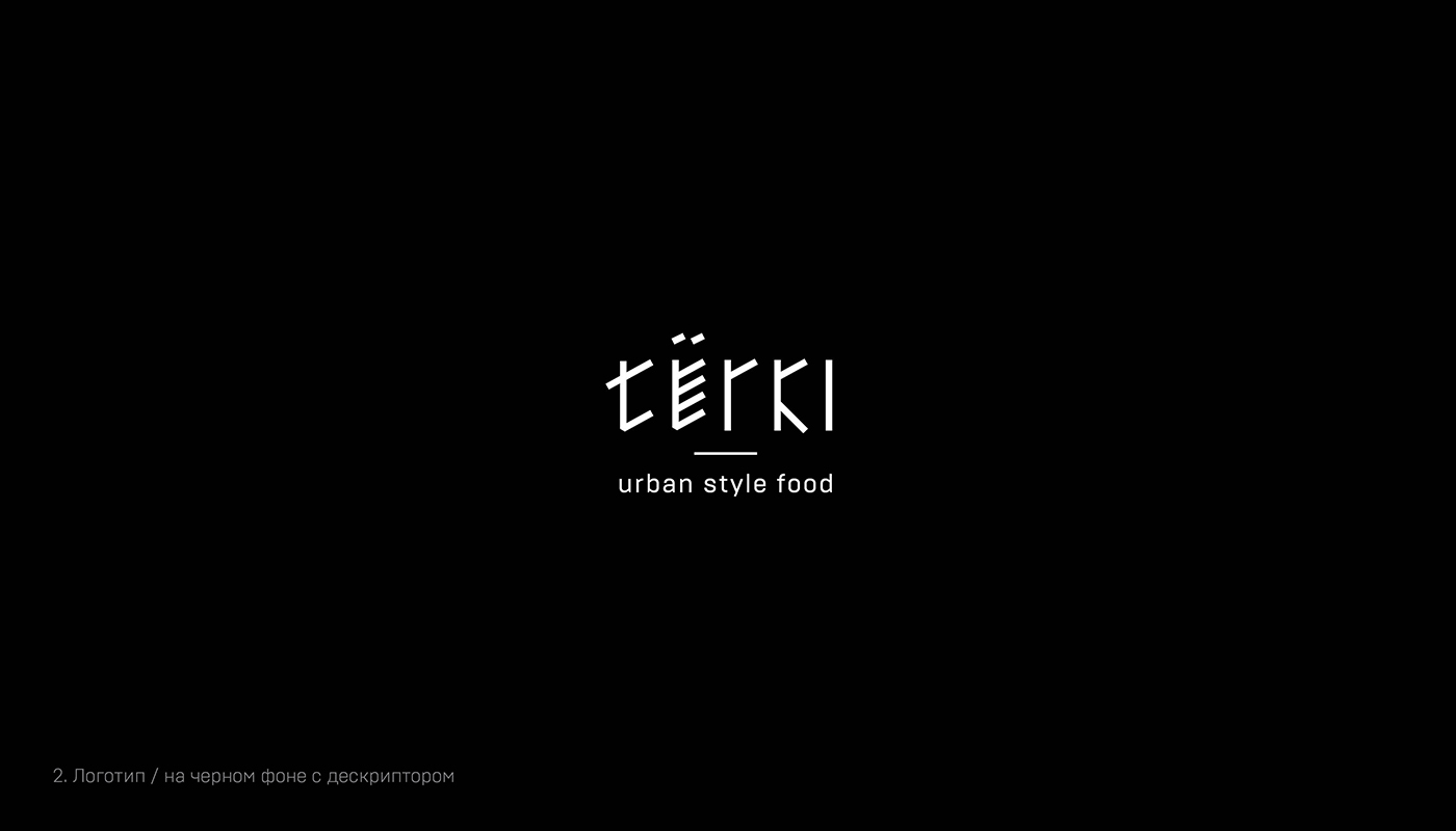 Кофейня TЁRKI — Изображение №4 — Брендинг, Графика на Dprofile