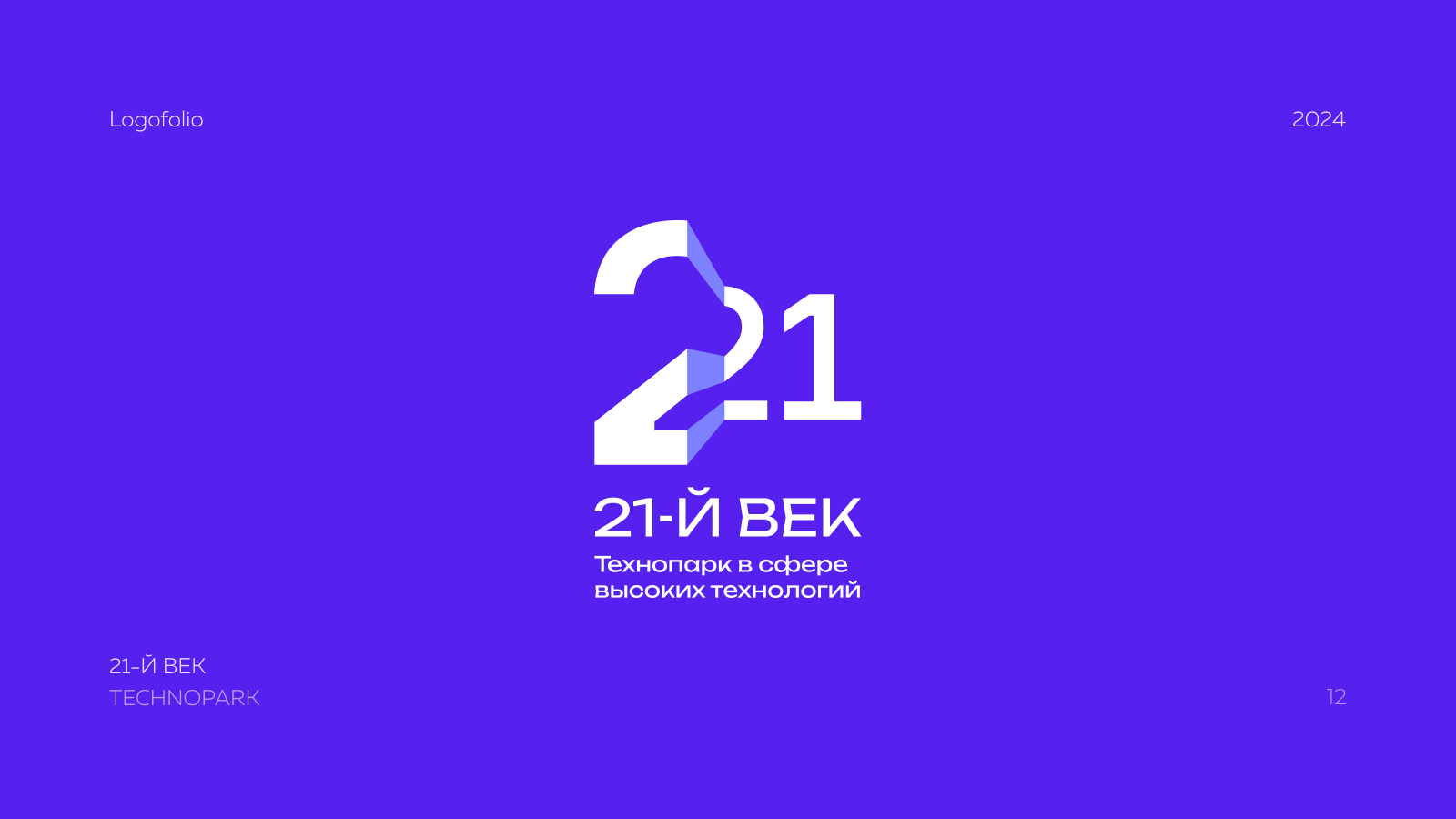 LOGOS & MARKS 2024 / FERMA — Изображение №12 — Брендинг, Графика на Dprofile
