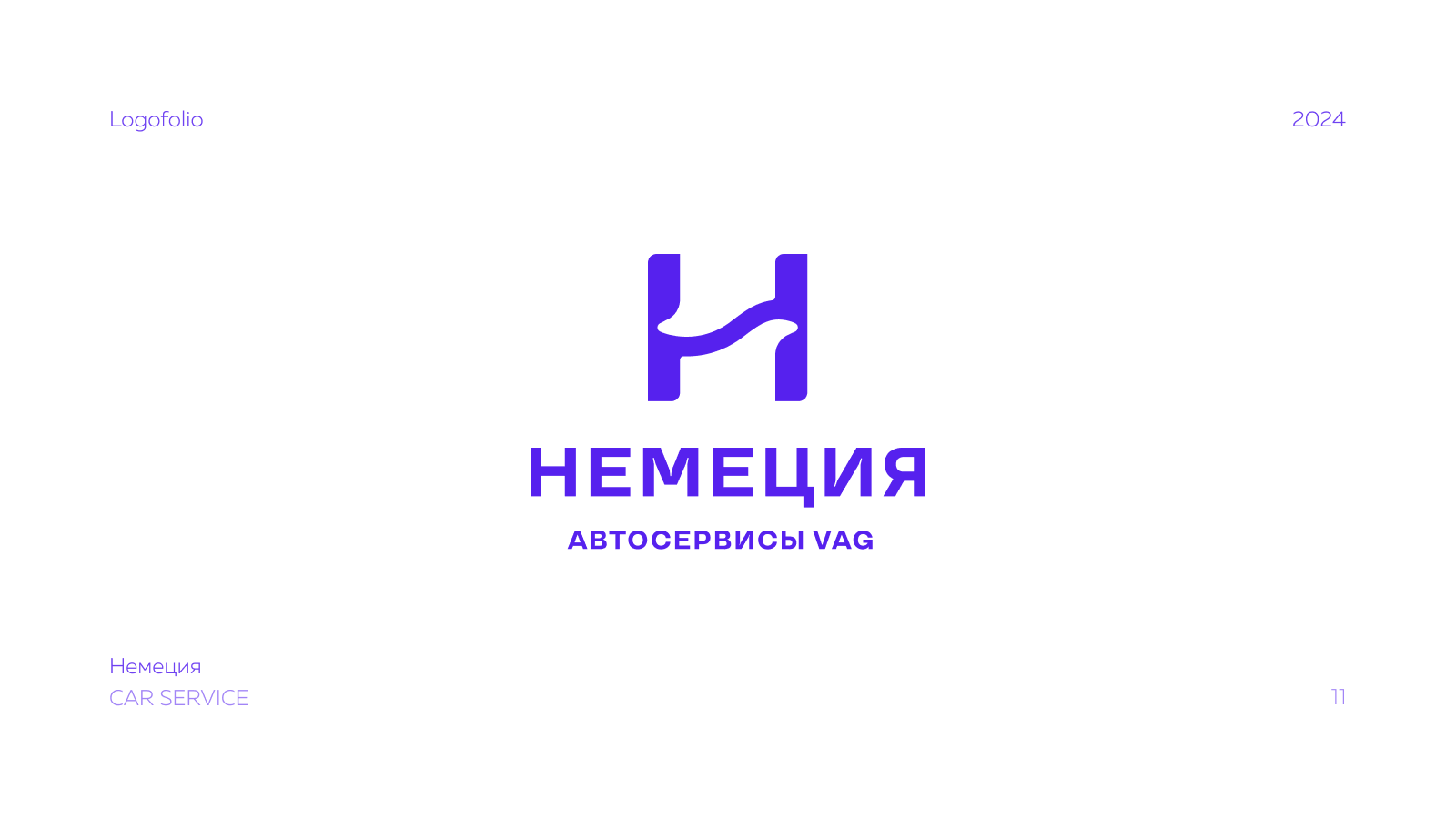 LOGOS & MARKS 2024 / FERMA — Изображение №11 — Брендинг, Графика на Dprofile
