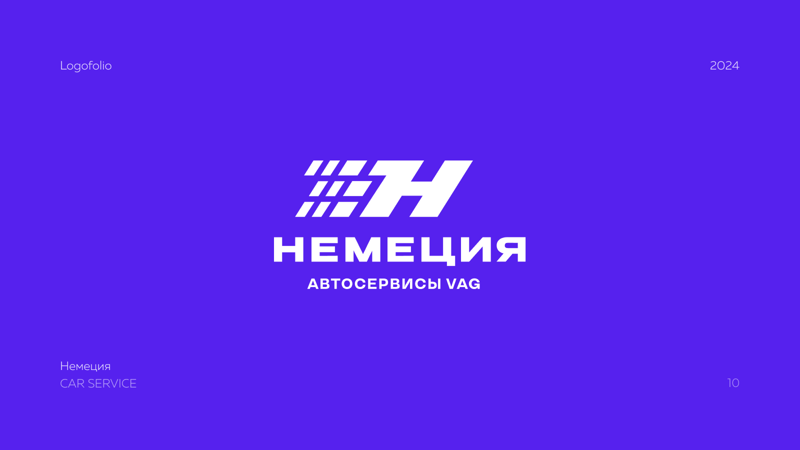 LOGOS & MARKS 2024 / FERMA — Изображение №10 — Брендинг, Графика на Dprofile