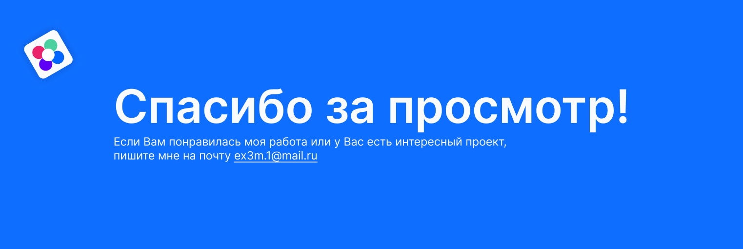 Netology— Mobile App — Изображение №13 — Интерфейсы на Dprofile