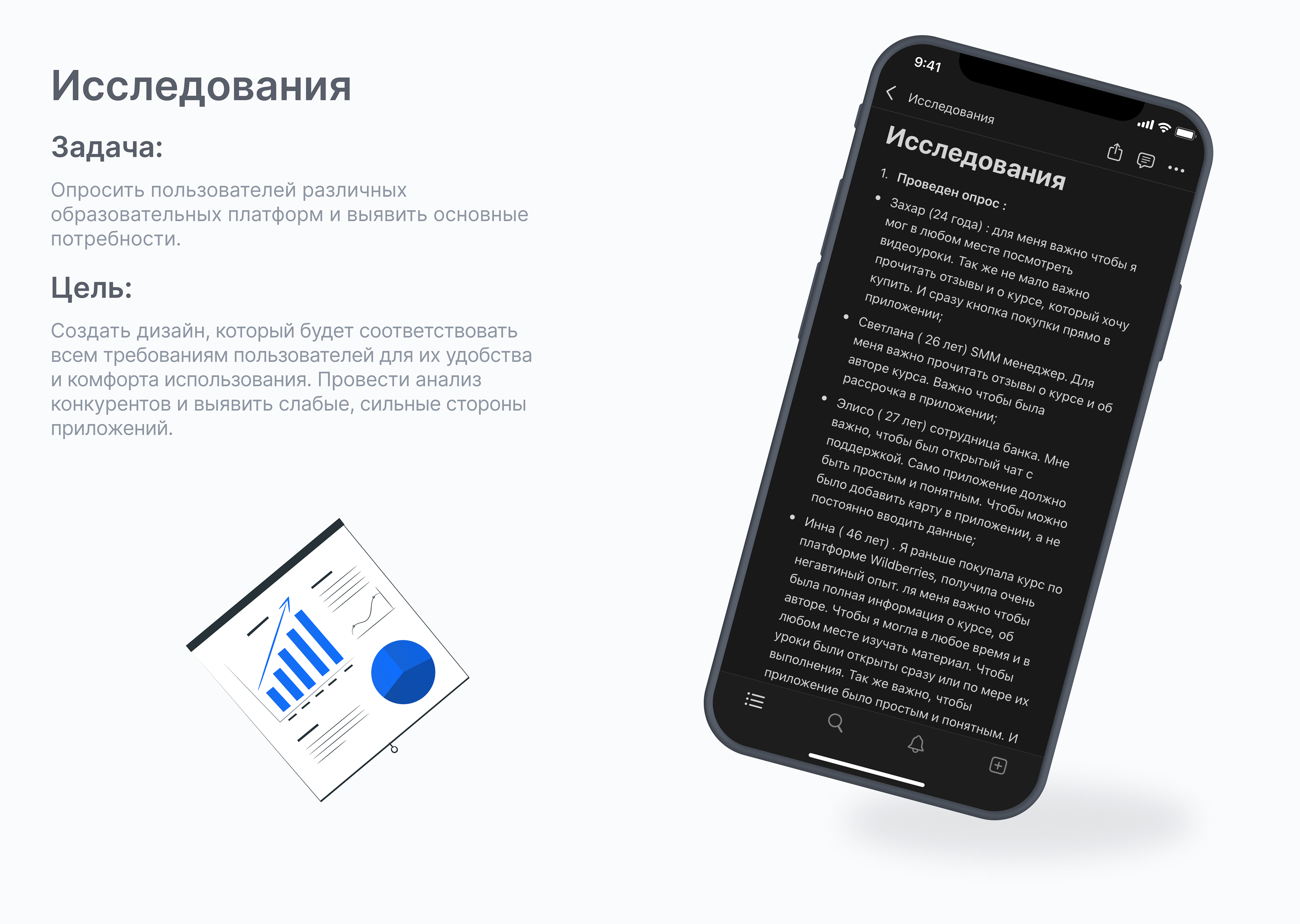 Netology— Mobile App — Изображение №3 — Интерфейсы на Dprofile