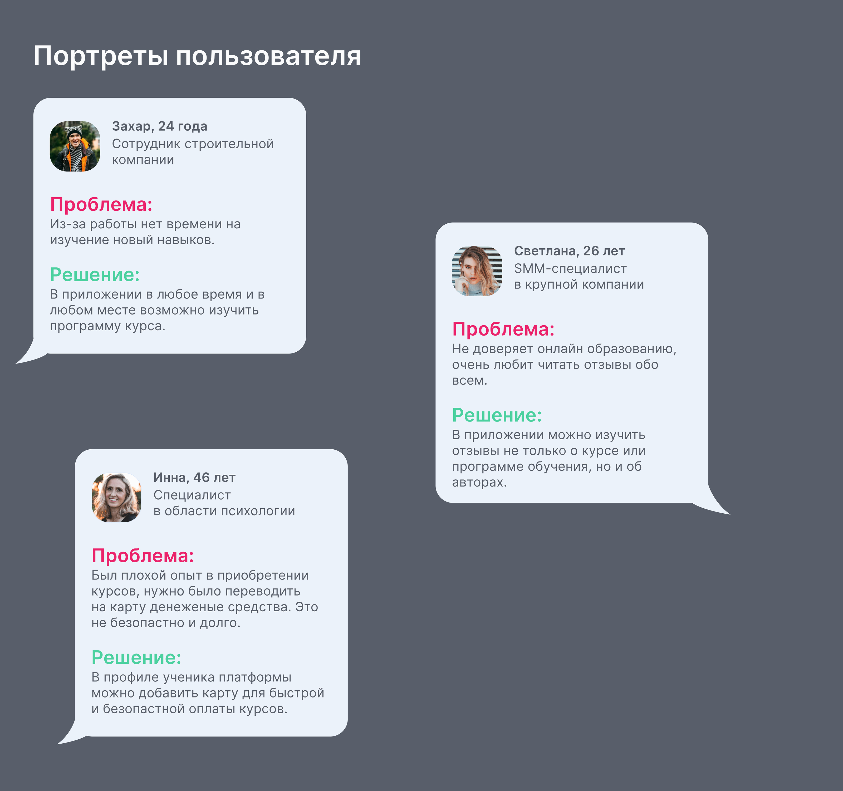 Netology— Mobile App — Изображение №4 — Интерфейсы на Dprofile