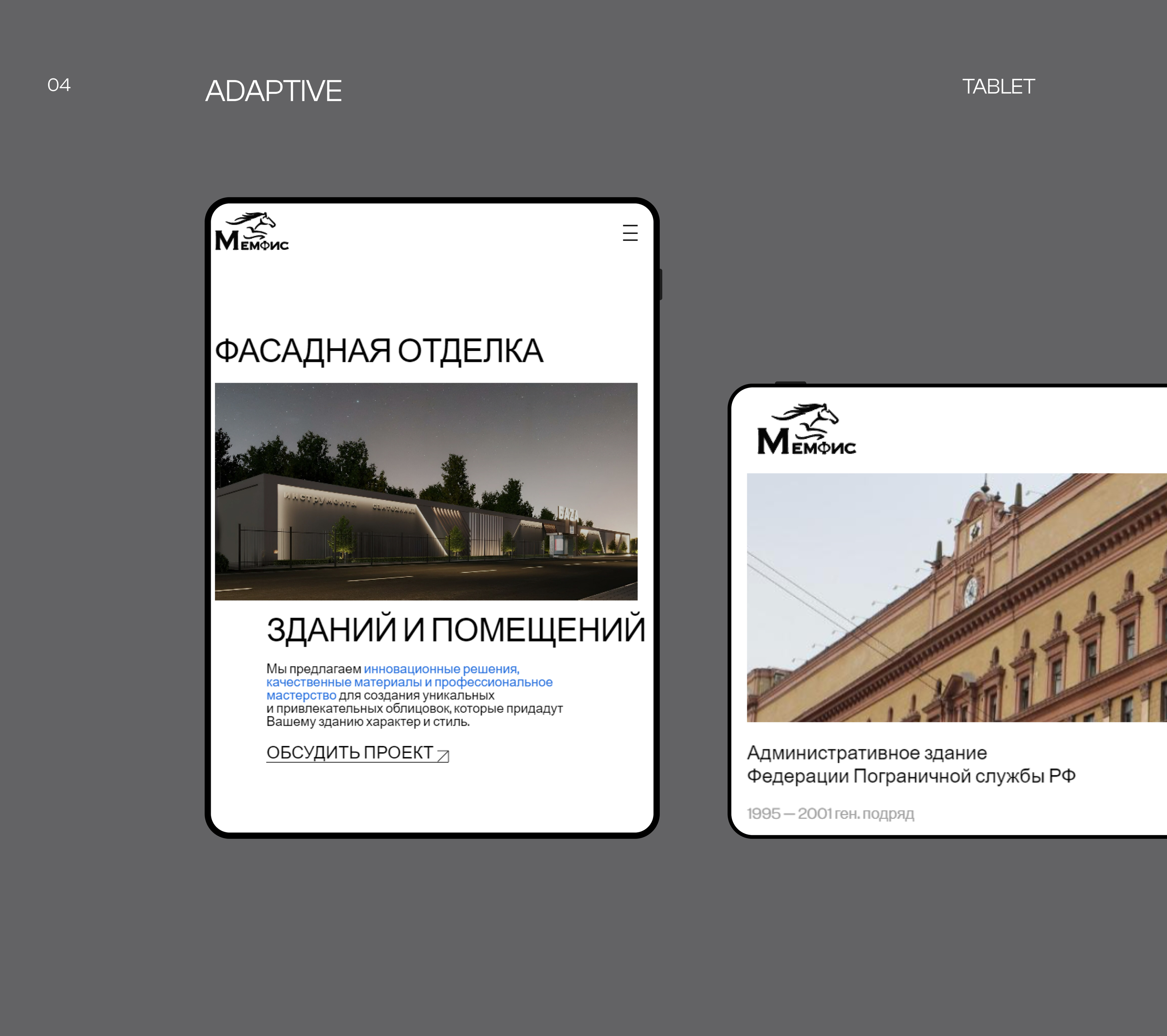 Website for a construction company — Изображение №5 — Интерфейсы на Dprofile