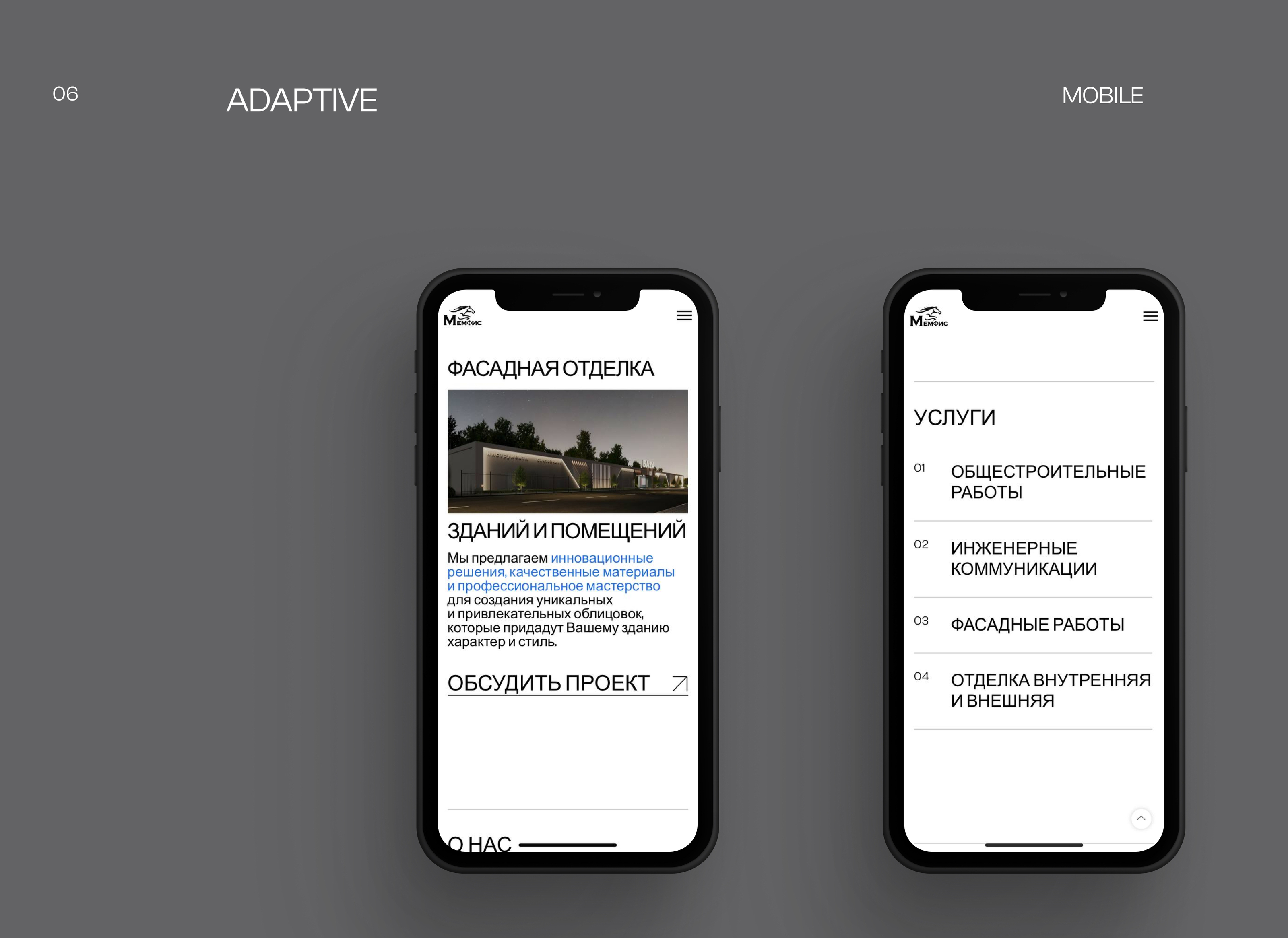 Website for a construction company — Изображение №7 — Интерфейсы на Dprofile