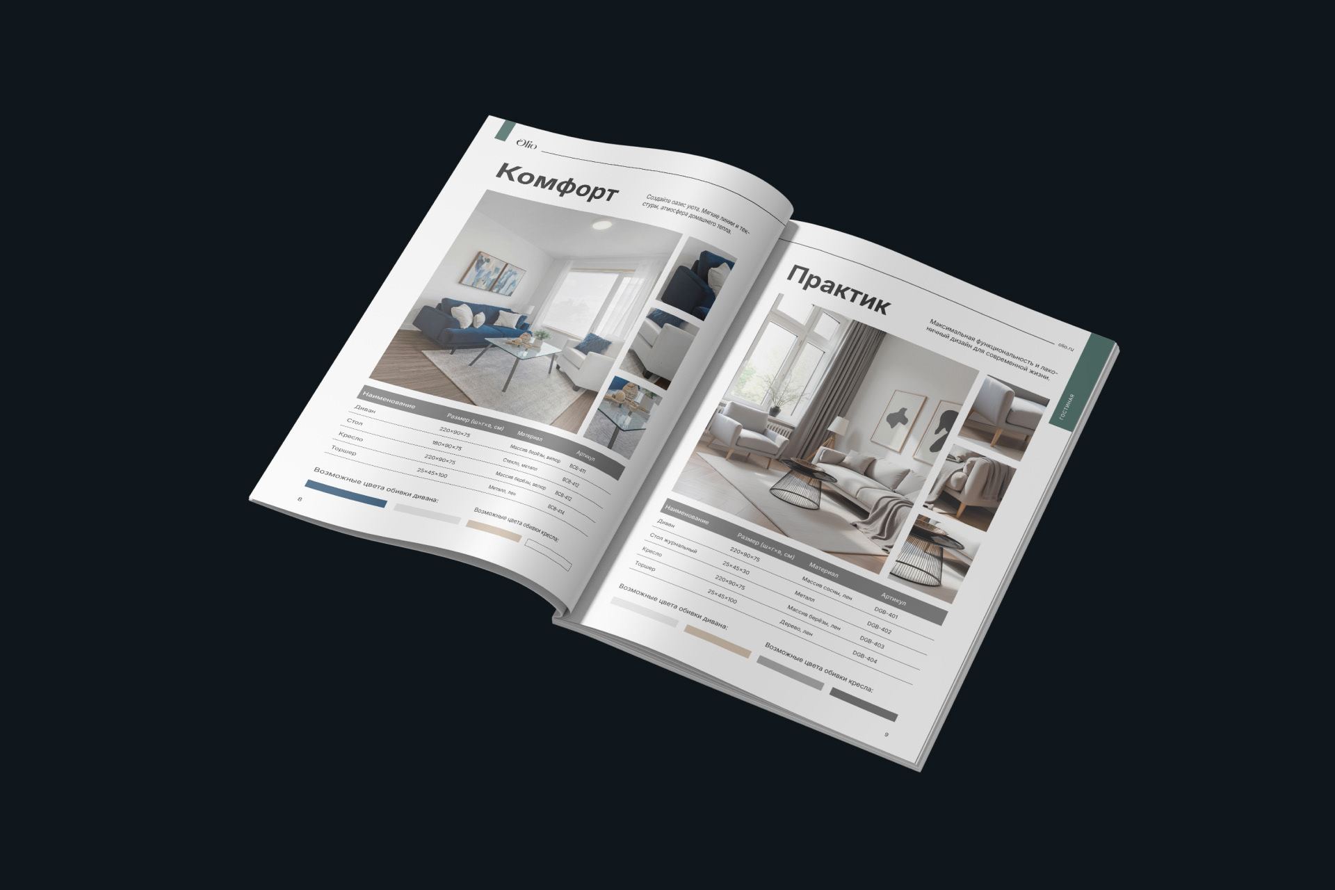 Дизайн и вёрстка каталога | Catalog design — Изображение №5 — Брендинг, Графика на Dprofile