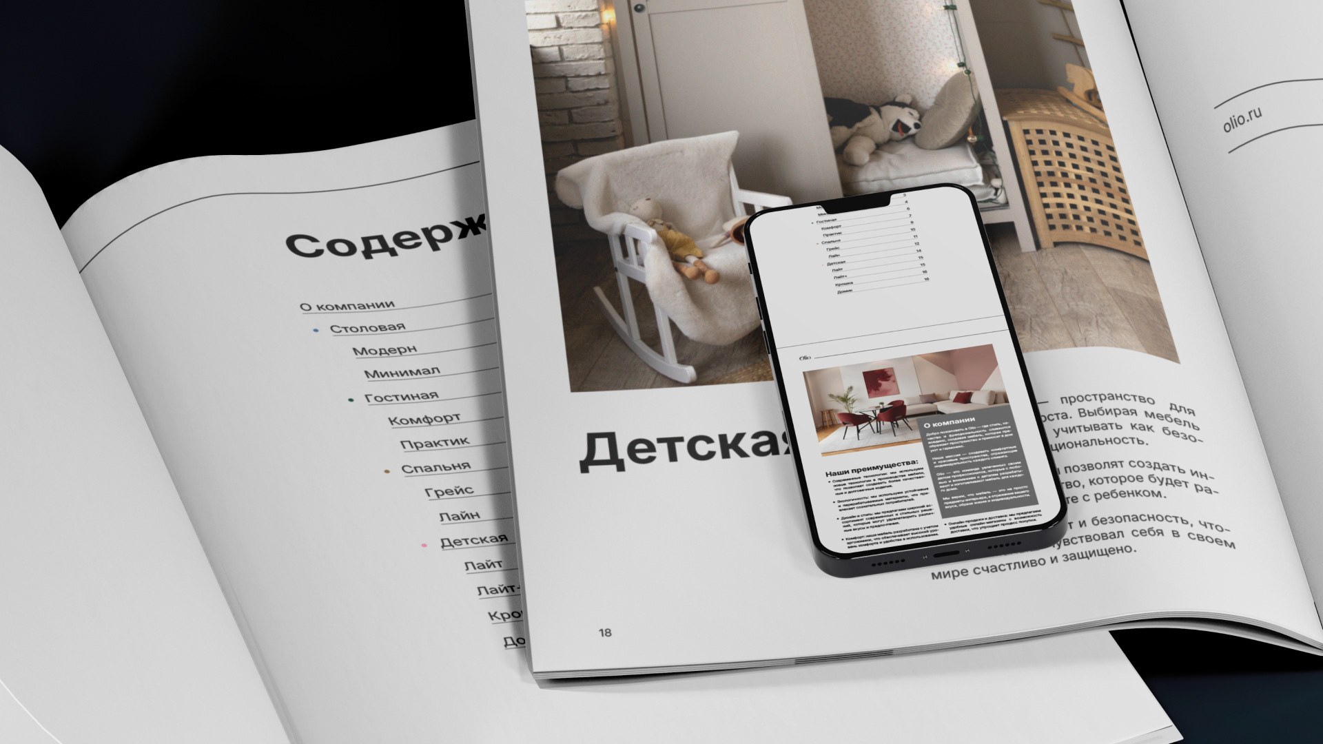 Дизайн и вёрстка каталога | Catalog design — Изображение №12 — Брендинг, Графика на Dprofile