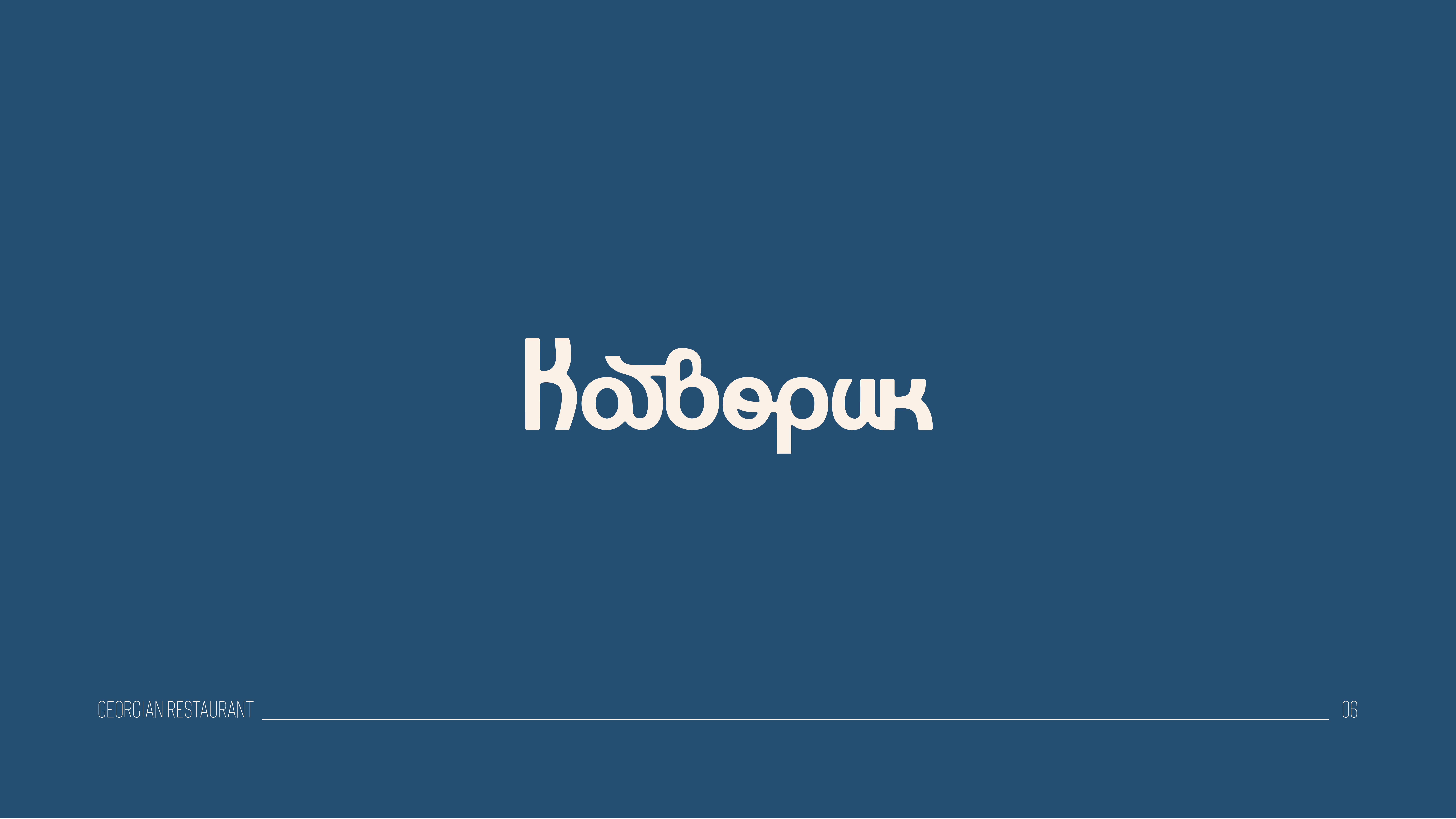 Logo collection 2023 | 01 — Изображение №7 — Брендинг, Графика на Dprofile