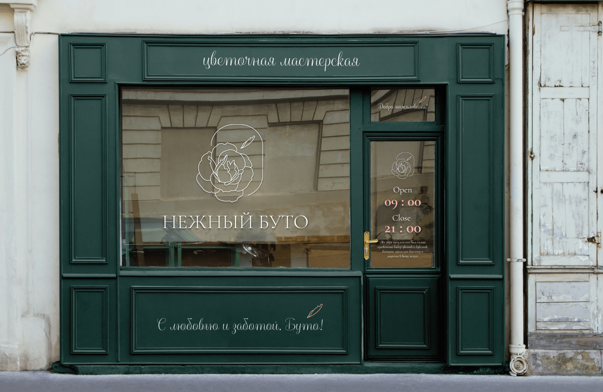 Логотип для цветочного магазина | Flower shop branding — Изображение №6 — Брендинг, Графика на Dprofile