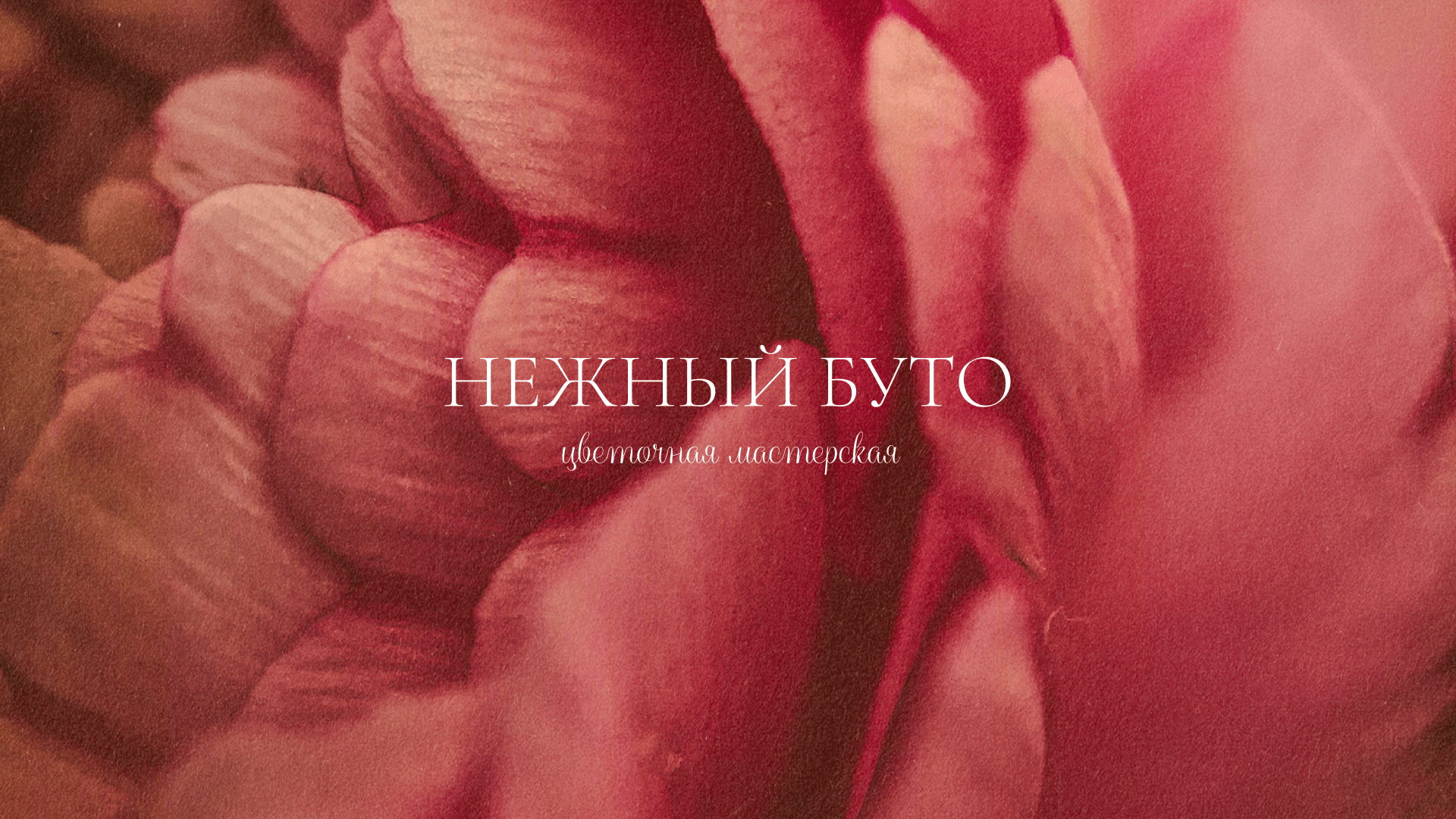 Логотип для цветочного магазина | Flower shop branding — Изображение №19 — Брендинг, Графика на Dprofile