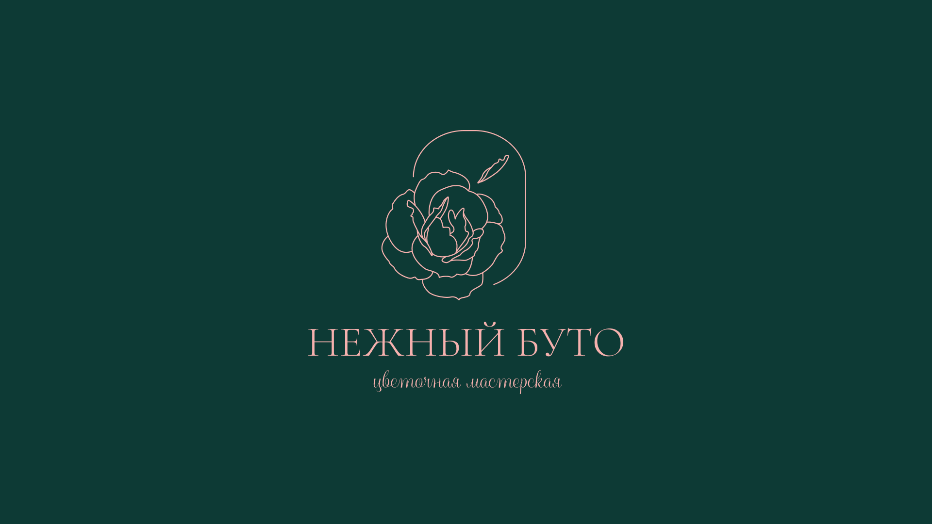 Логотип для цветочного магазина | Flower shop branding — Изображение №2 — Брендинг, Графика на Dprofile