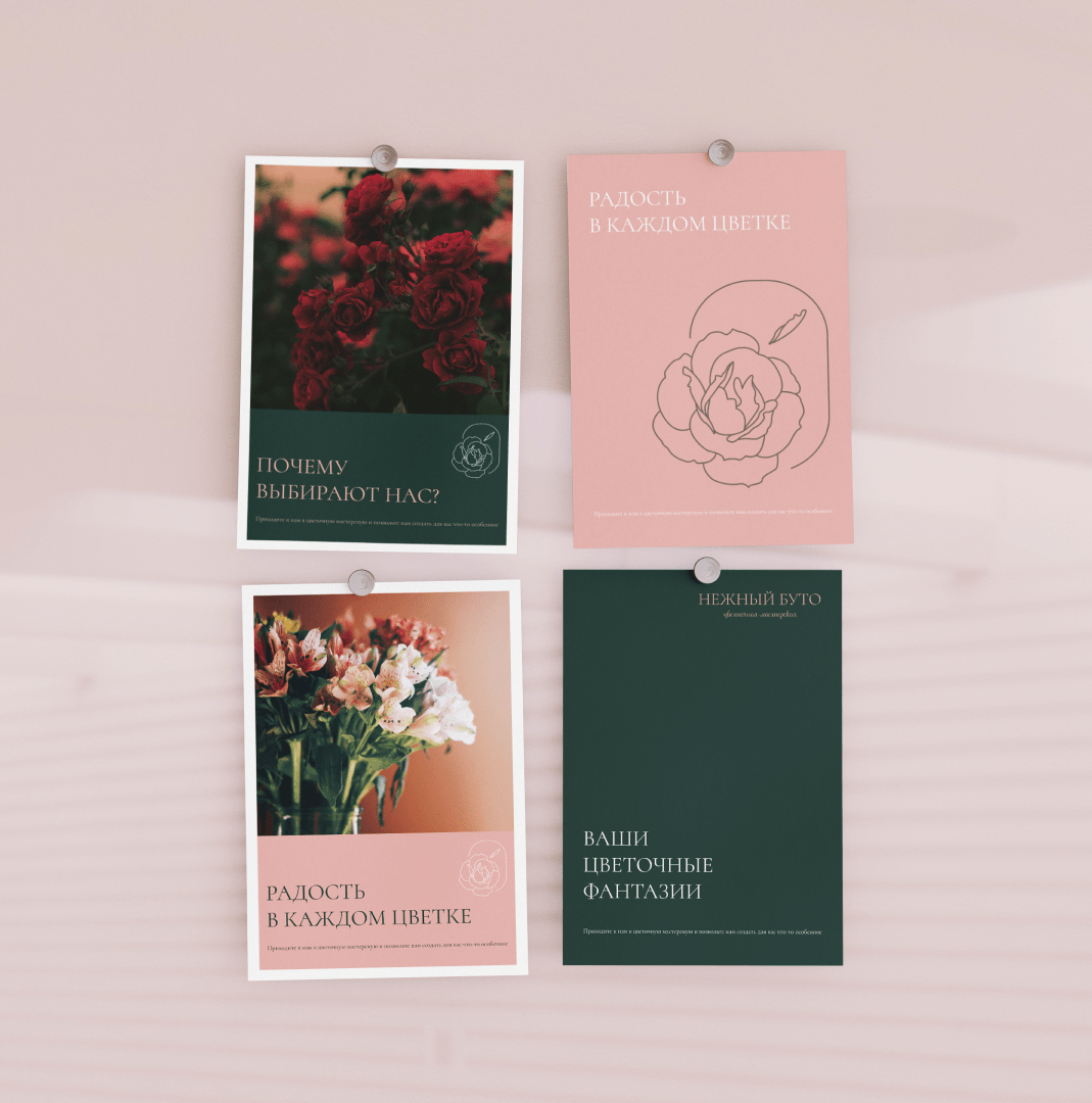Логотип для цветочного магазина | Flower shop branding — Изображение №16 — Брендинг, Графика на Dprofile