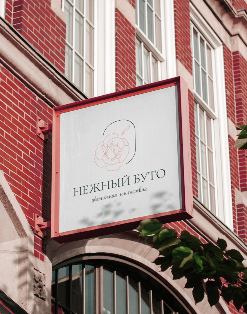 Логотип для цветочного магазина | Flower shop branding — Изображение №8 — Брендинг, Графика на Dprofile