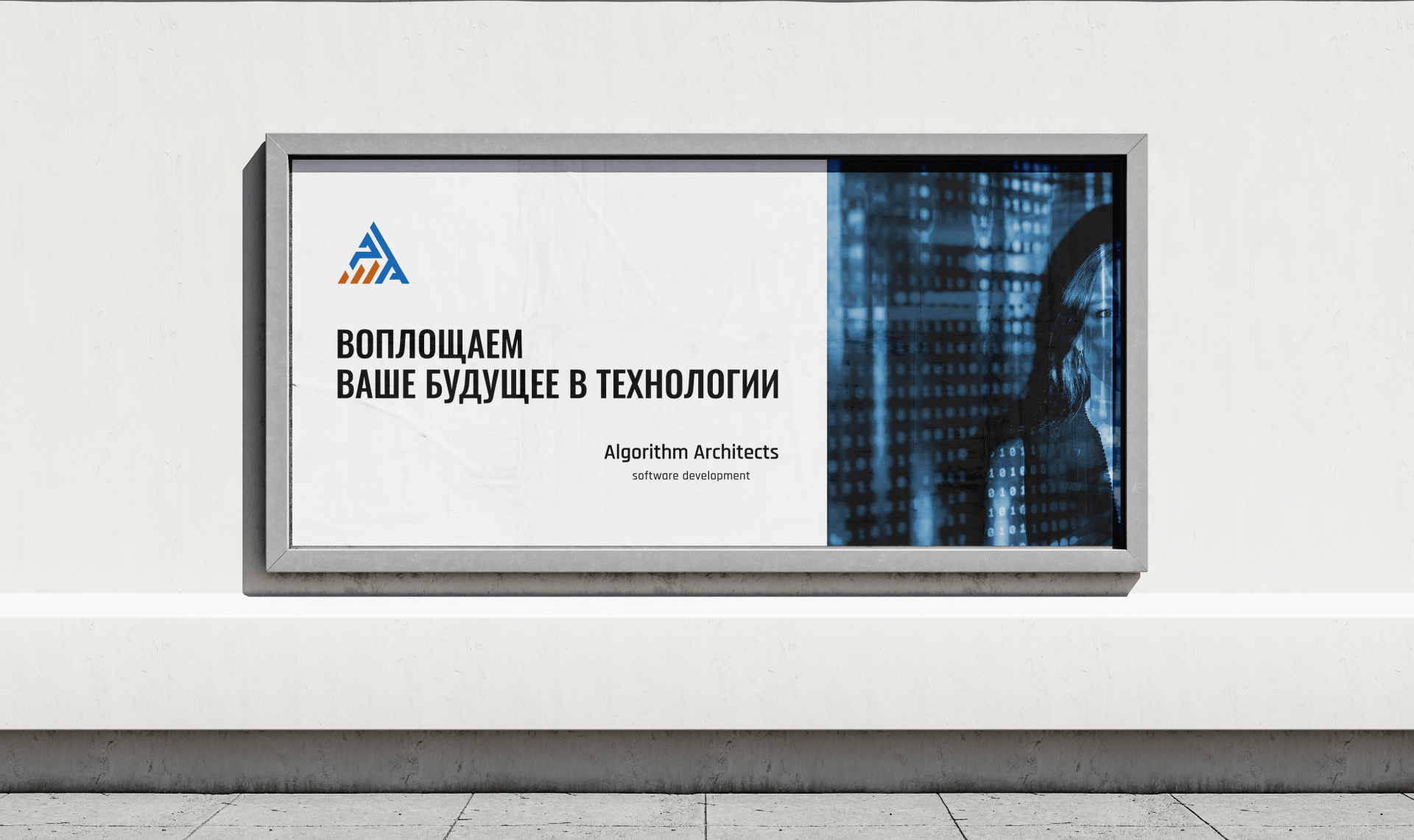 Логотип для IT компании | IT company | Logotype — Изображение №16 — Брендинг, Графика на Dprofile