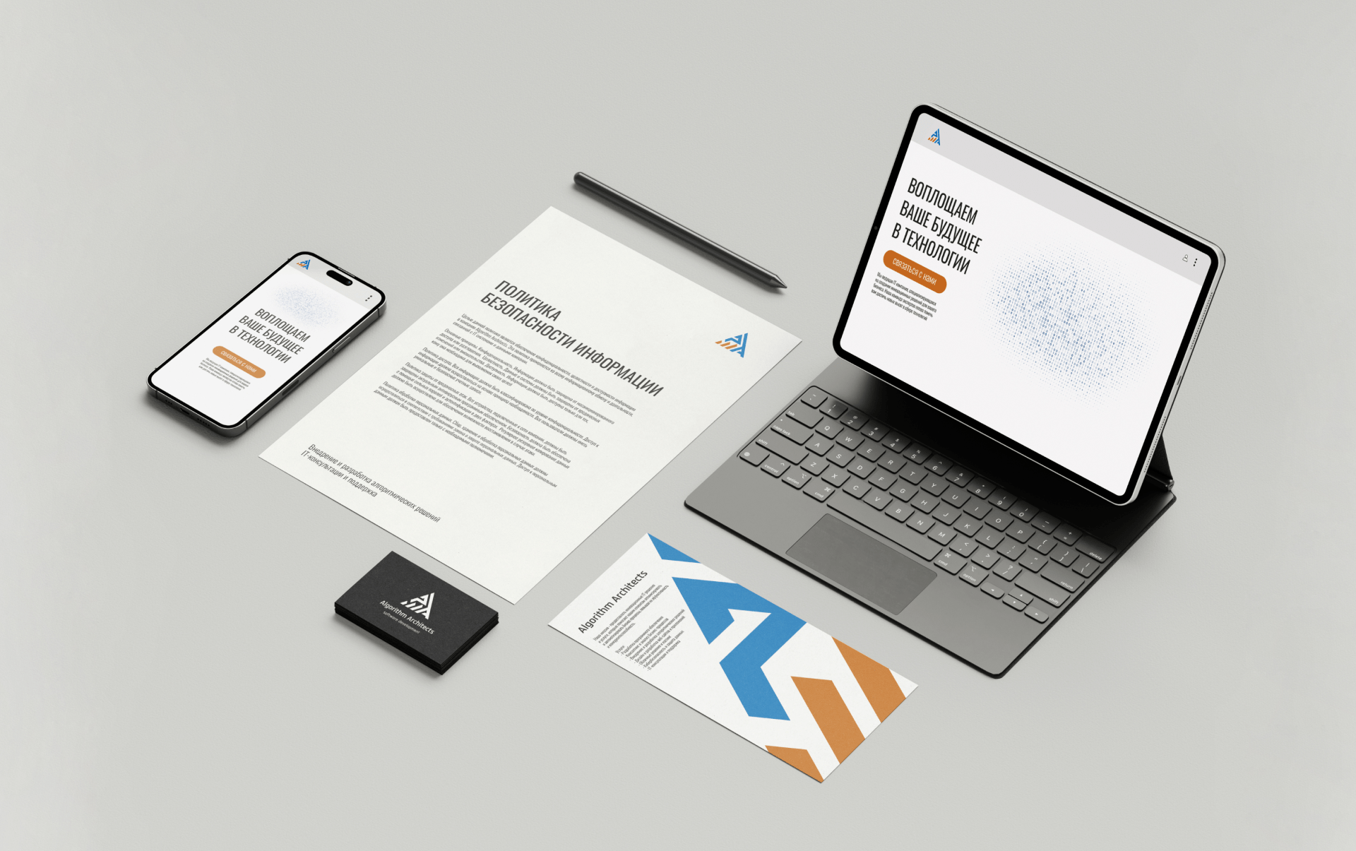Логотип для IT компании | IT company | Logotype — Изображение №14 — Брендинг, Графика на Dprofile