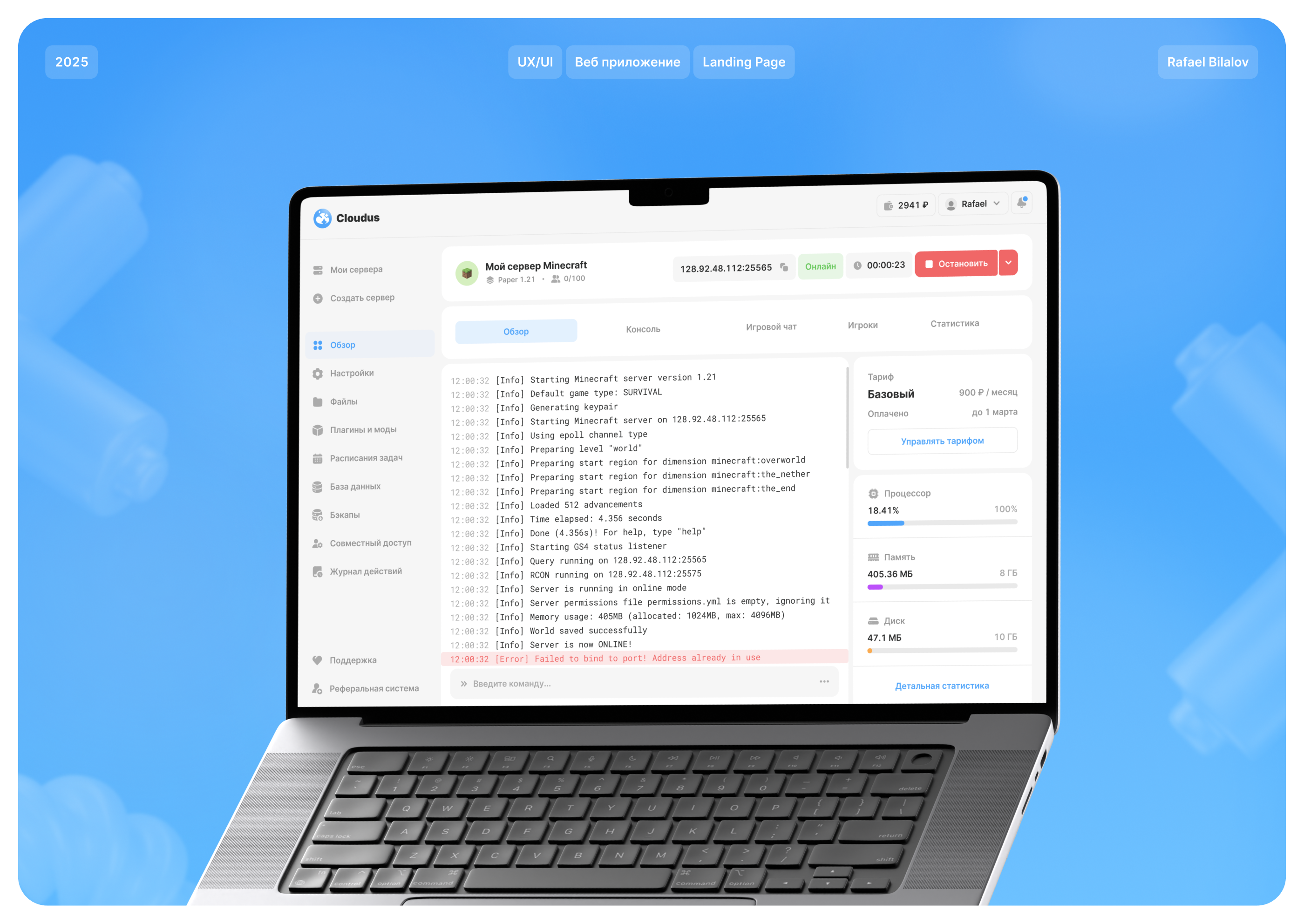 Дизайн игрового хостинга — Изображение №1 — Интерфейсы на Dprofile