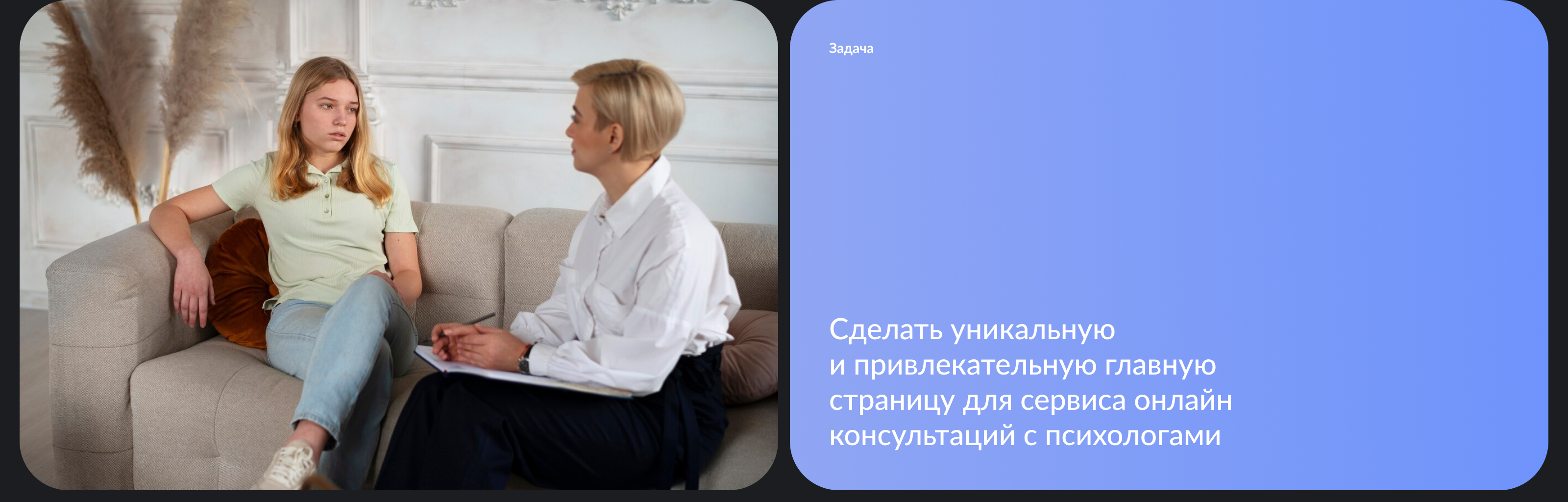 Главная страница для сервиса консультаций с психологами — Изображение №2 — Интерфейсы на Dprofile