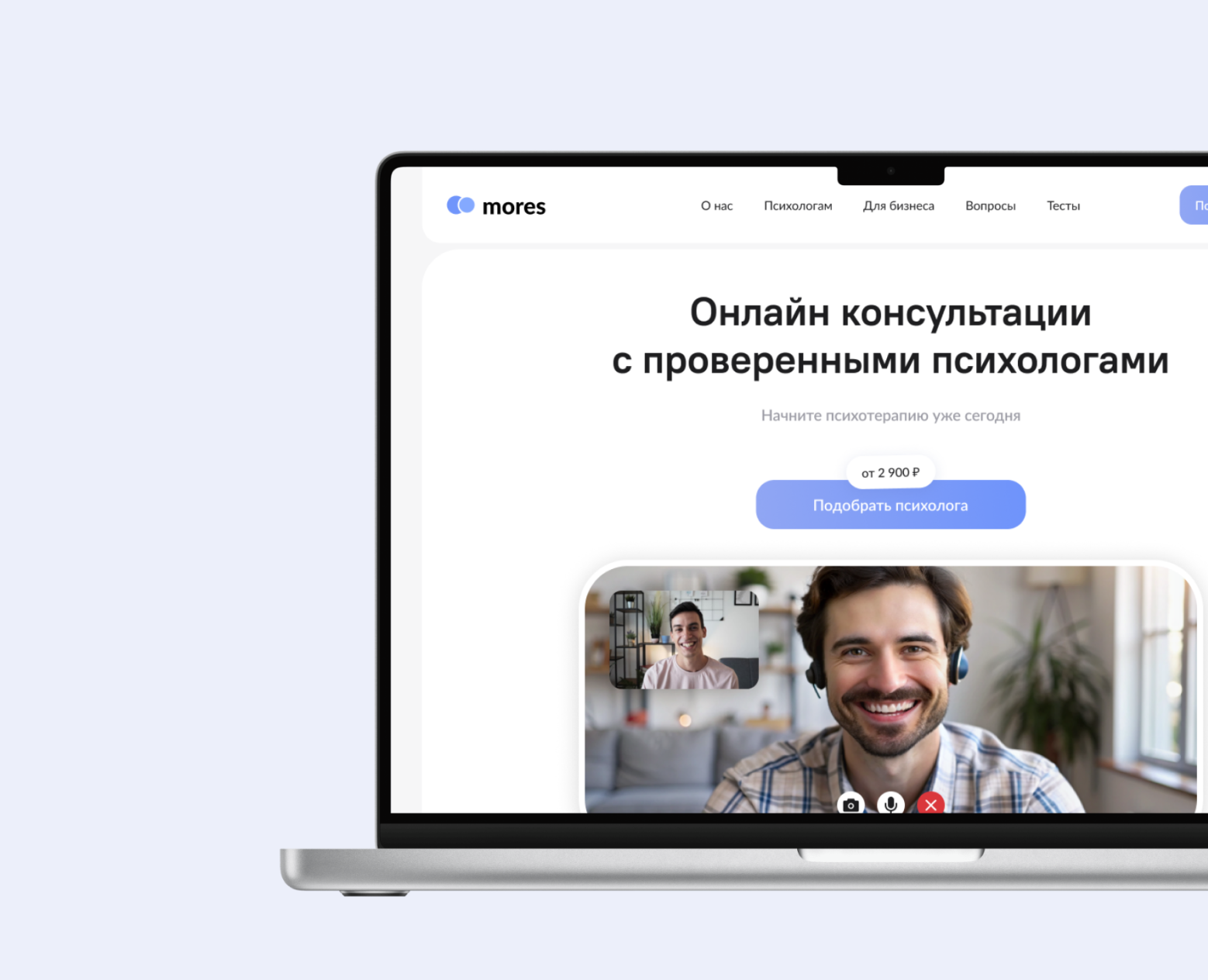Главная страница для сервиса консультаций с психологами — Интерфейсы на Dprofile