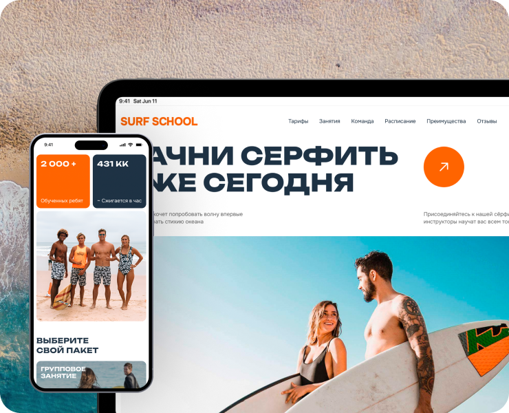 Surf School 🏄🏾 | Web & mobile на Dprofile