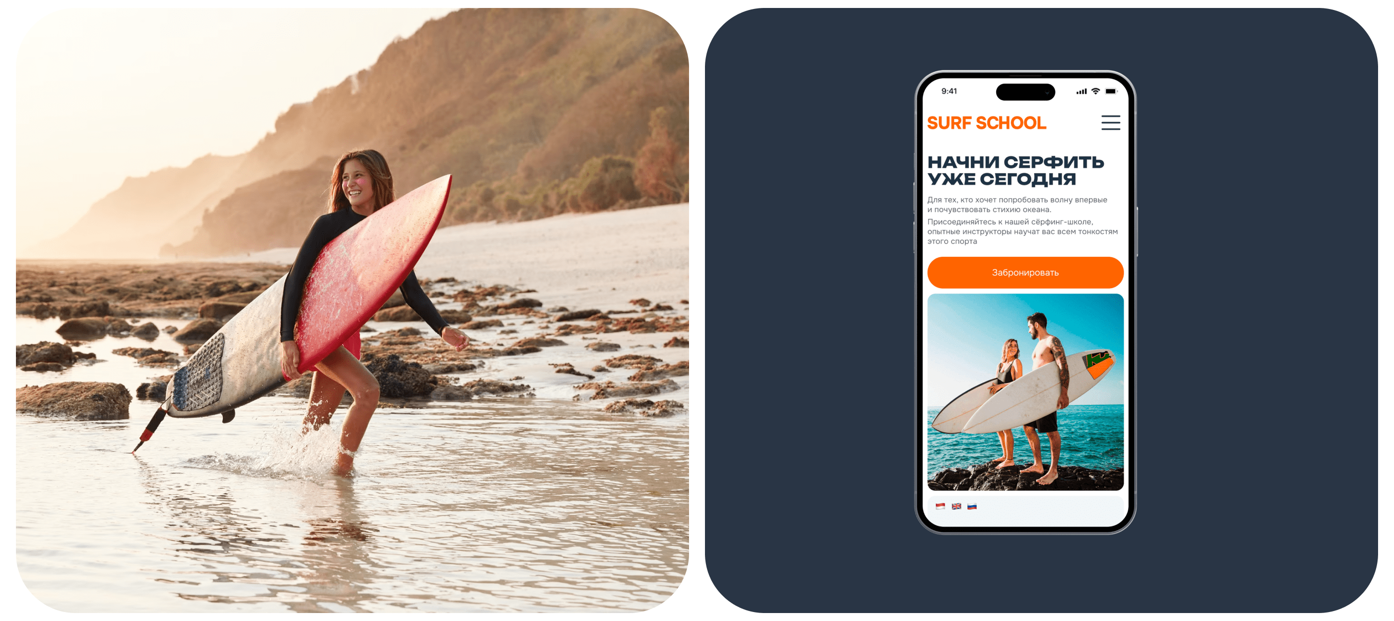 Surf School 🏄🏾 | Web & mobile — Изображение №4 — Интерфейсы, Графика на Dprofile