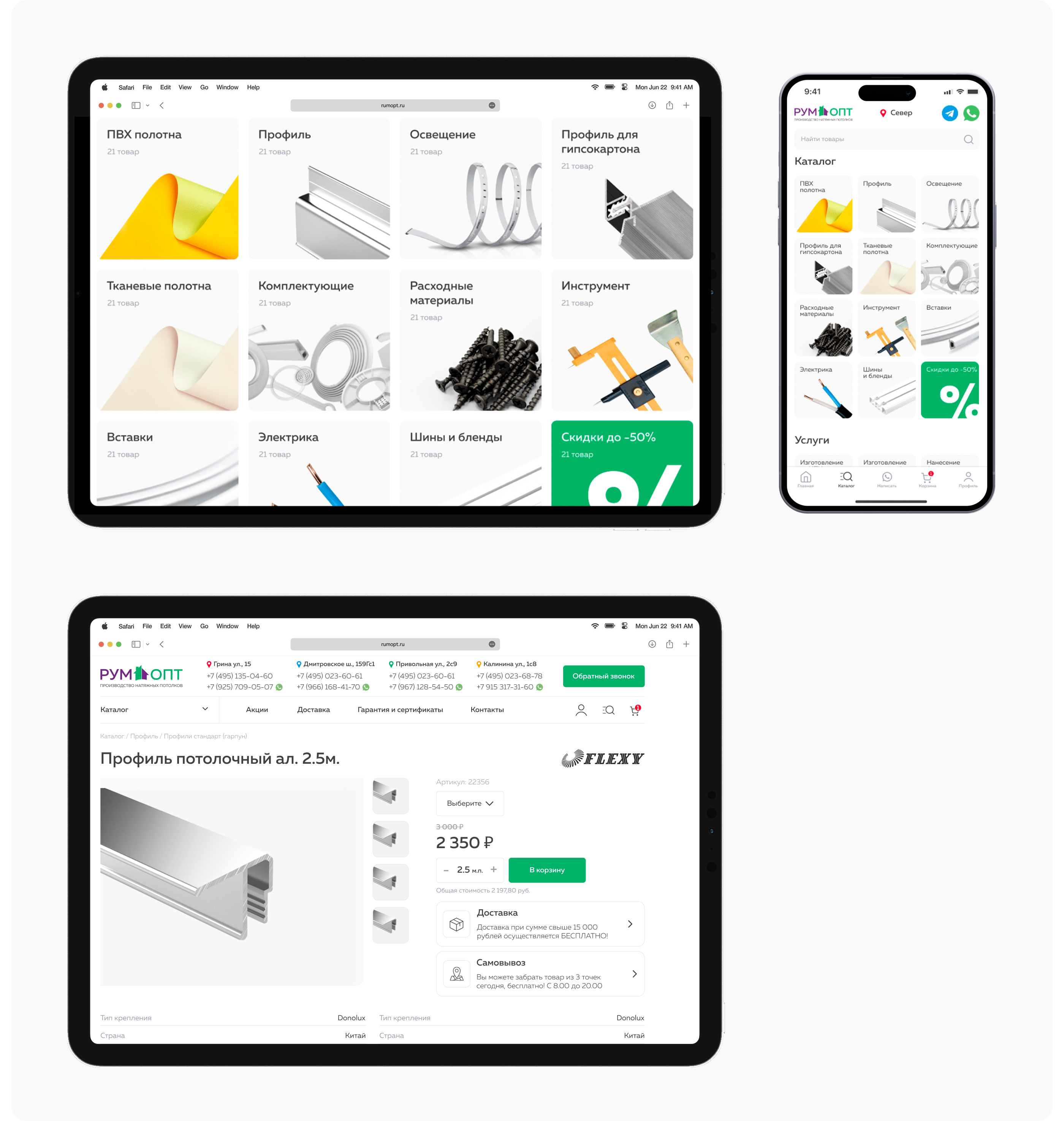 Rumopt - website redesign — Изображение №7 — Интерфейсы на Dprofile