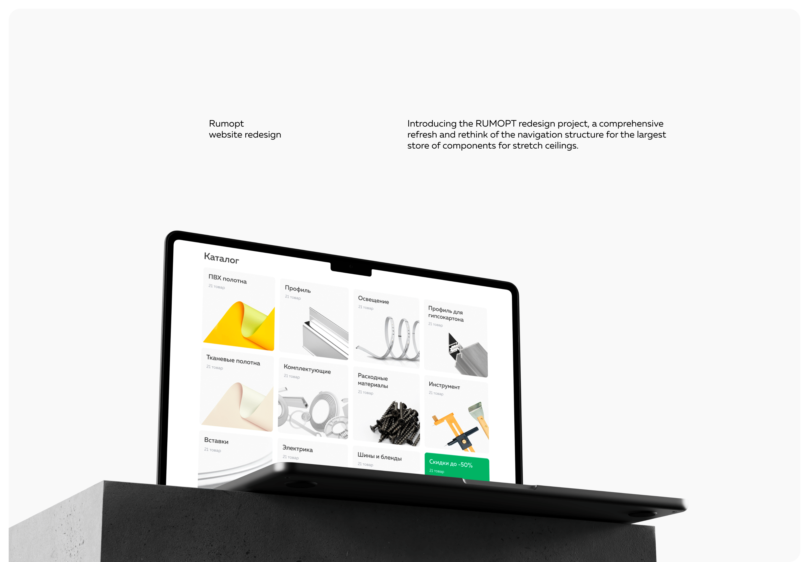 Rumopt - website redesign — Изображение №1 — Интерфейсы на Dprofile