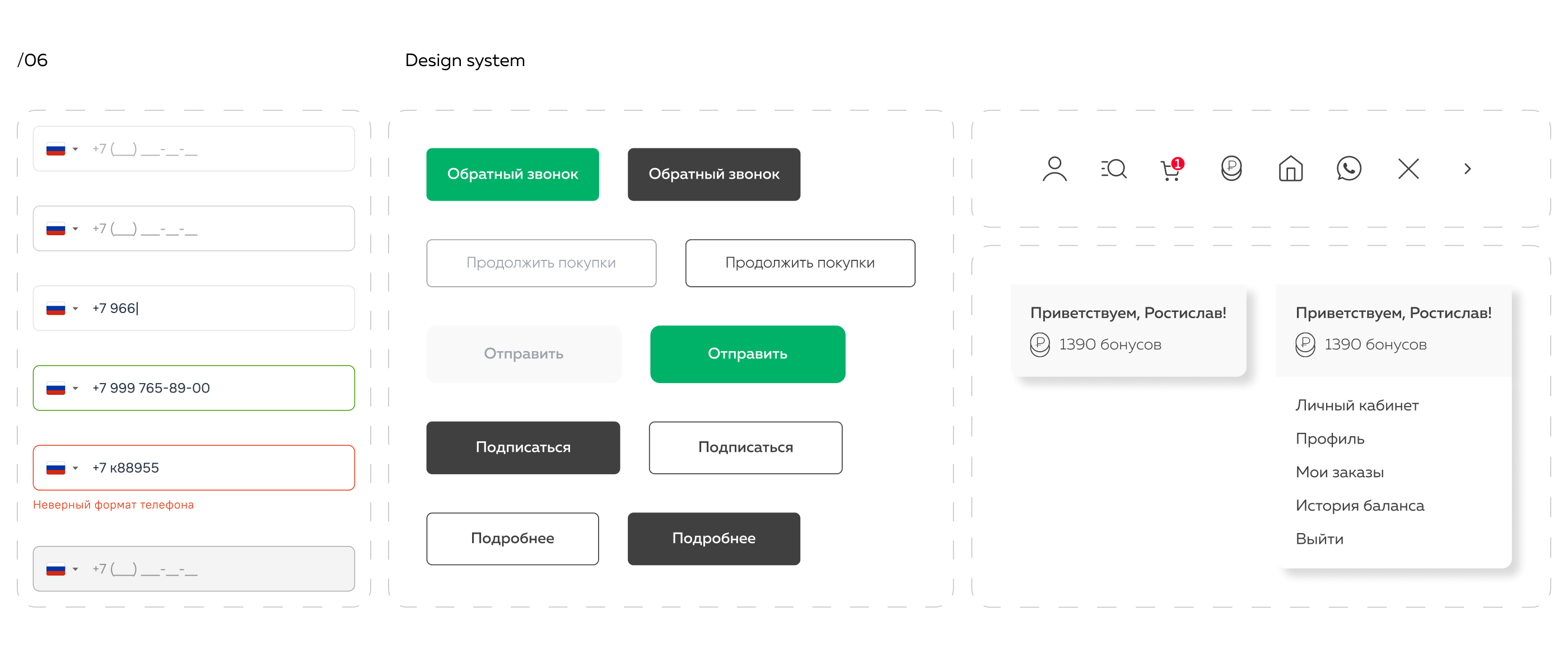 Rumopt - website redesign — Изображение №9 — Интерфейсы на Dprofile