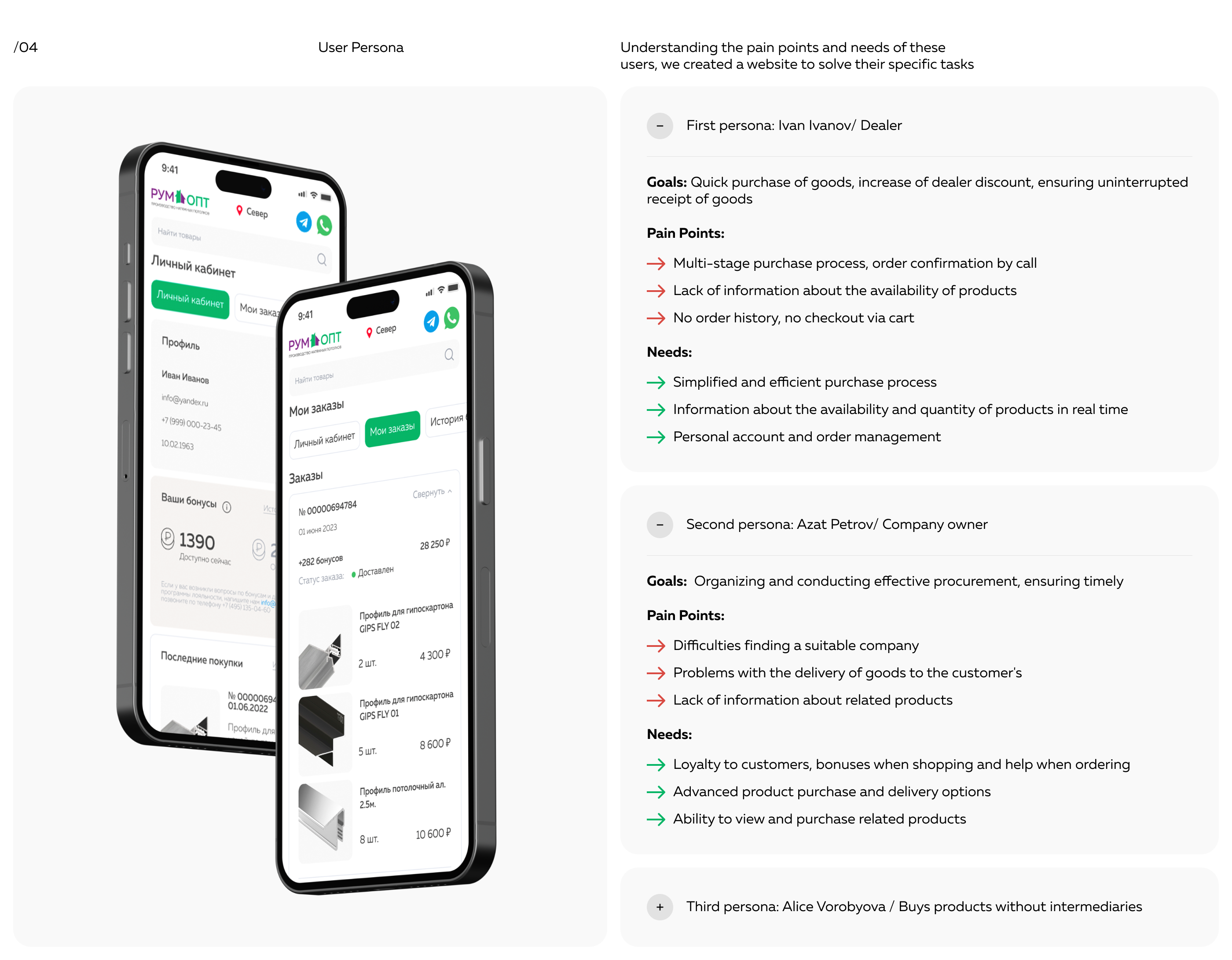 Rumopt - website redesign — Изображение №6 — Интерфейсы на Dprofile