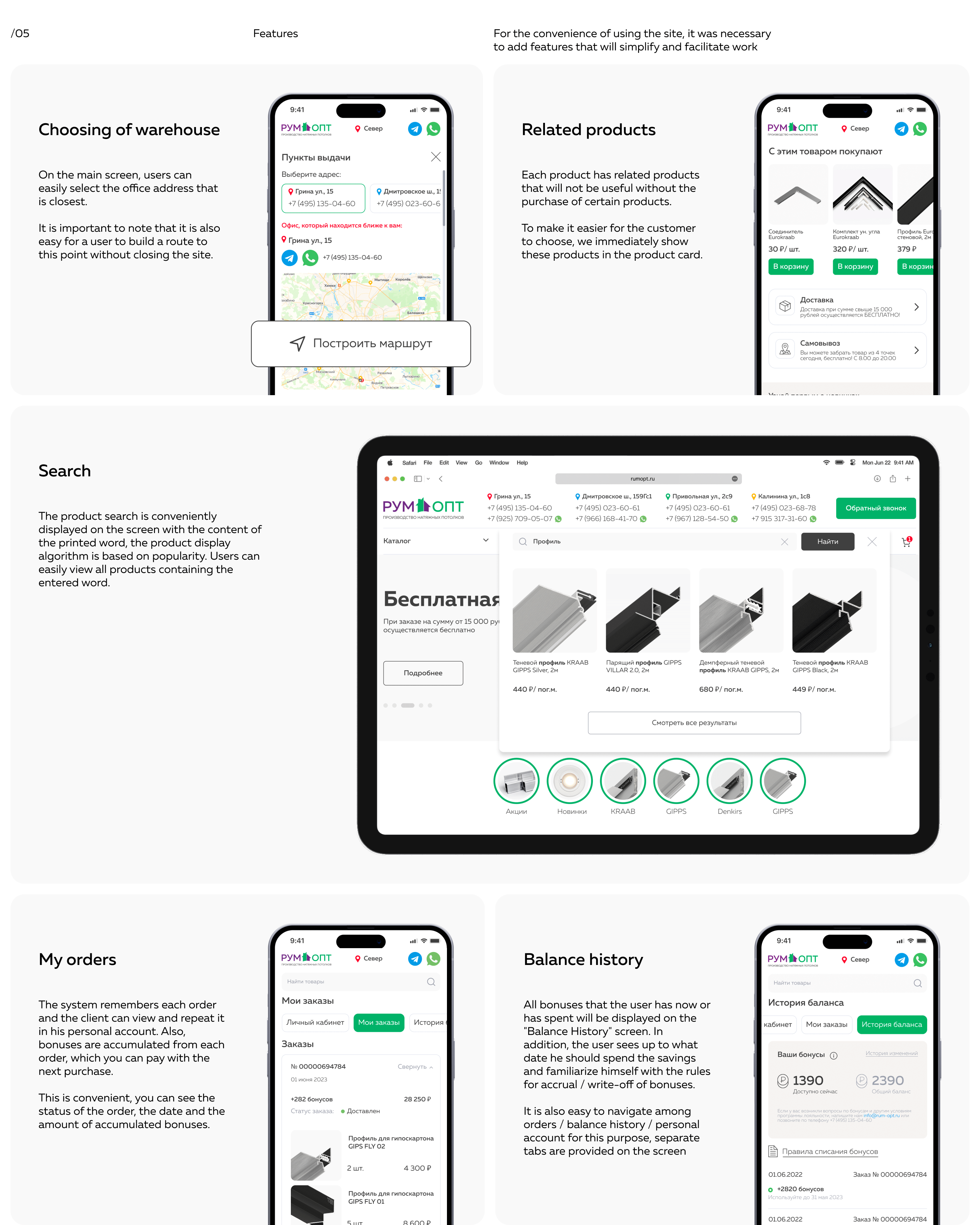 Rumopt - website redesign — Изображение №8 — Интерфейсы на Dprofile