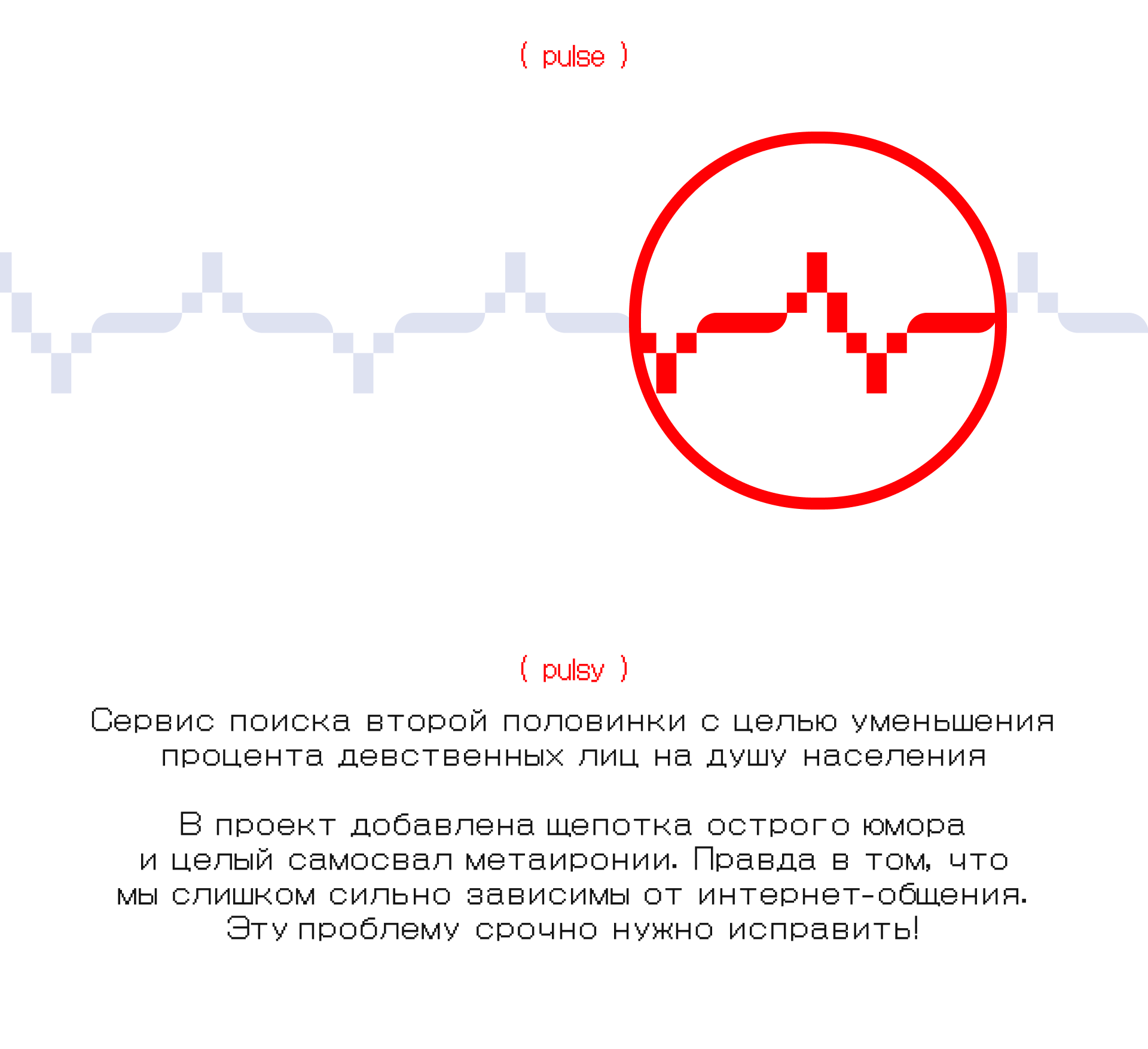 Pulsy — Изображение №1 — Брендинг, Графика на Dprofile