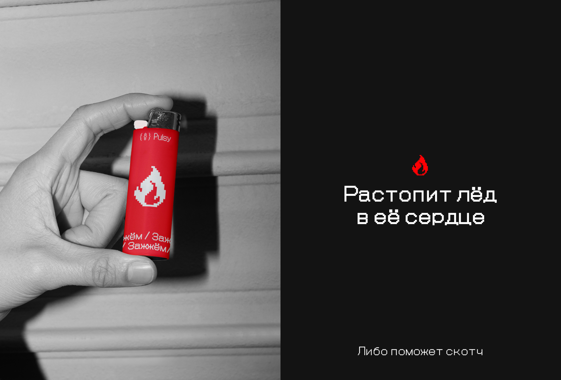 Pulsy — Изображение №13 — Брендинг, Графика на Dprofile
