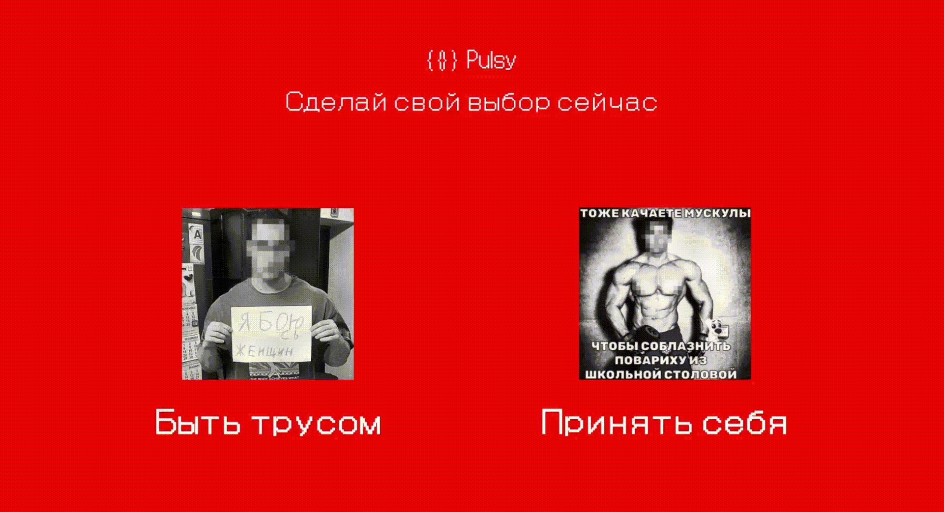 Pulsy — Изображение №11 — Брендинг, Графика на Dprofile