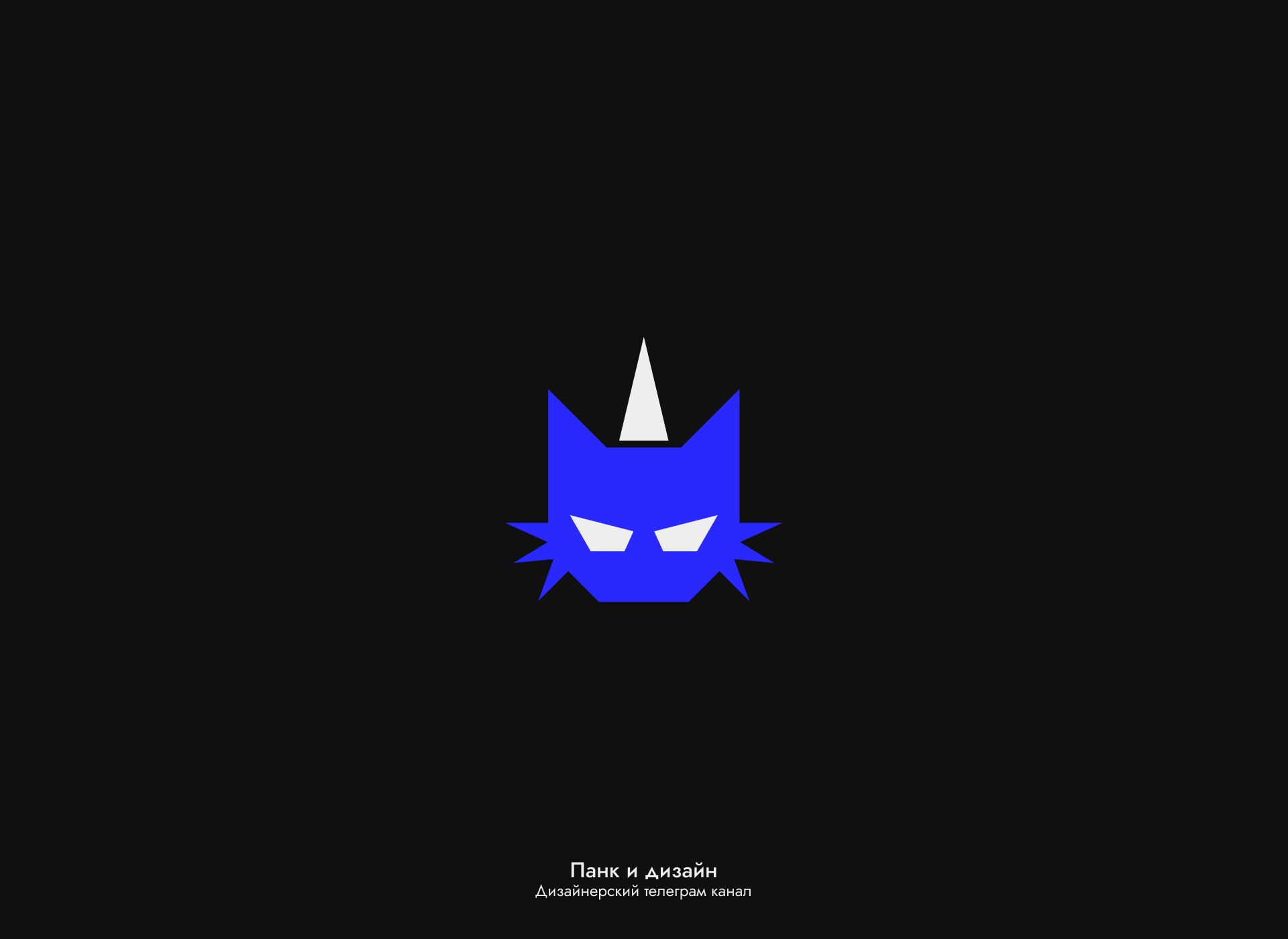 LOGOFOLIO / PUNKFOLIO *1 — Изображение №17 — Брендинг, Графика на Dprofile