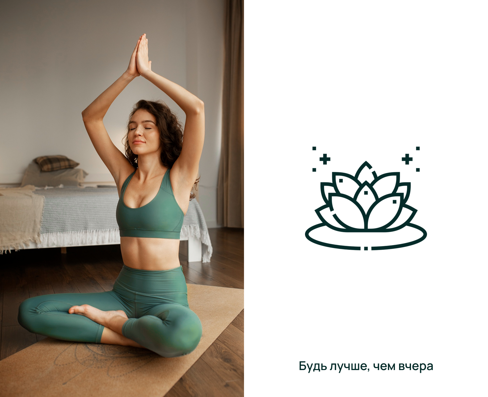 Stretching Bliss — Изображение №12 — Брендинг, Графика на Dprofile