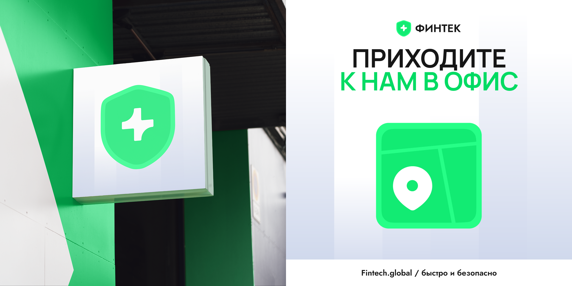 Финтек — свобода в финансах — Изображение №2 — Брендинг, Графика на Dprofile