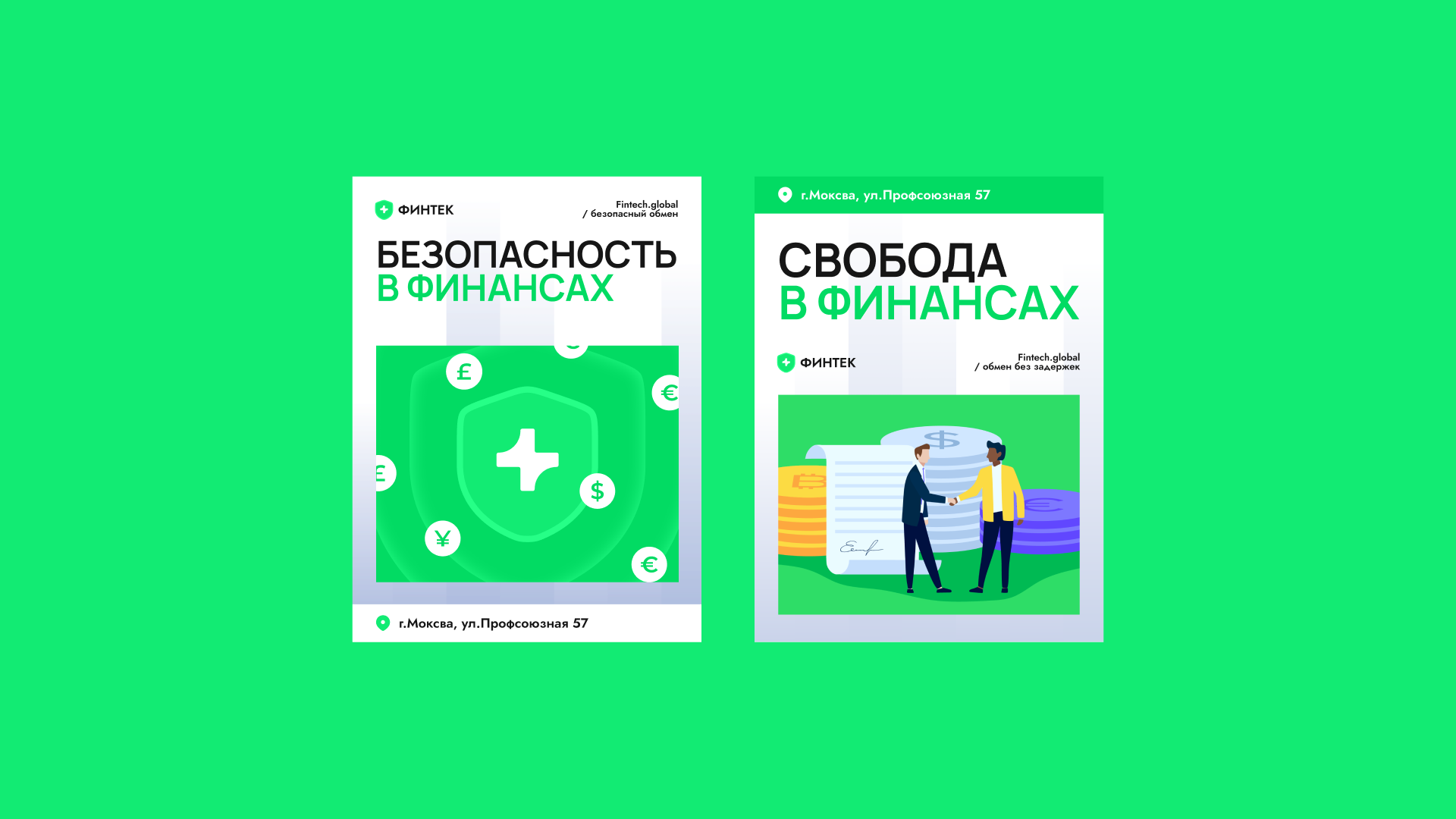 Финтек — свобода в финансах — Изображение №11 — Брендинг, Графика на Dprofile