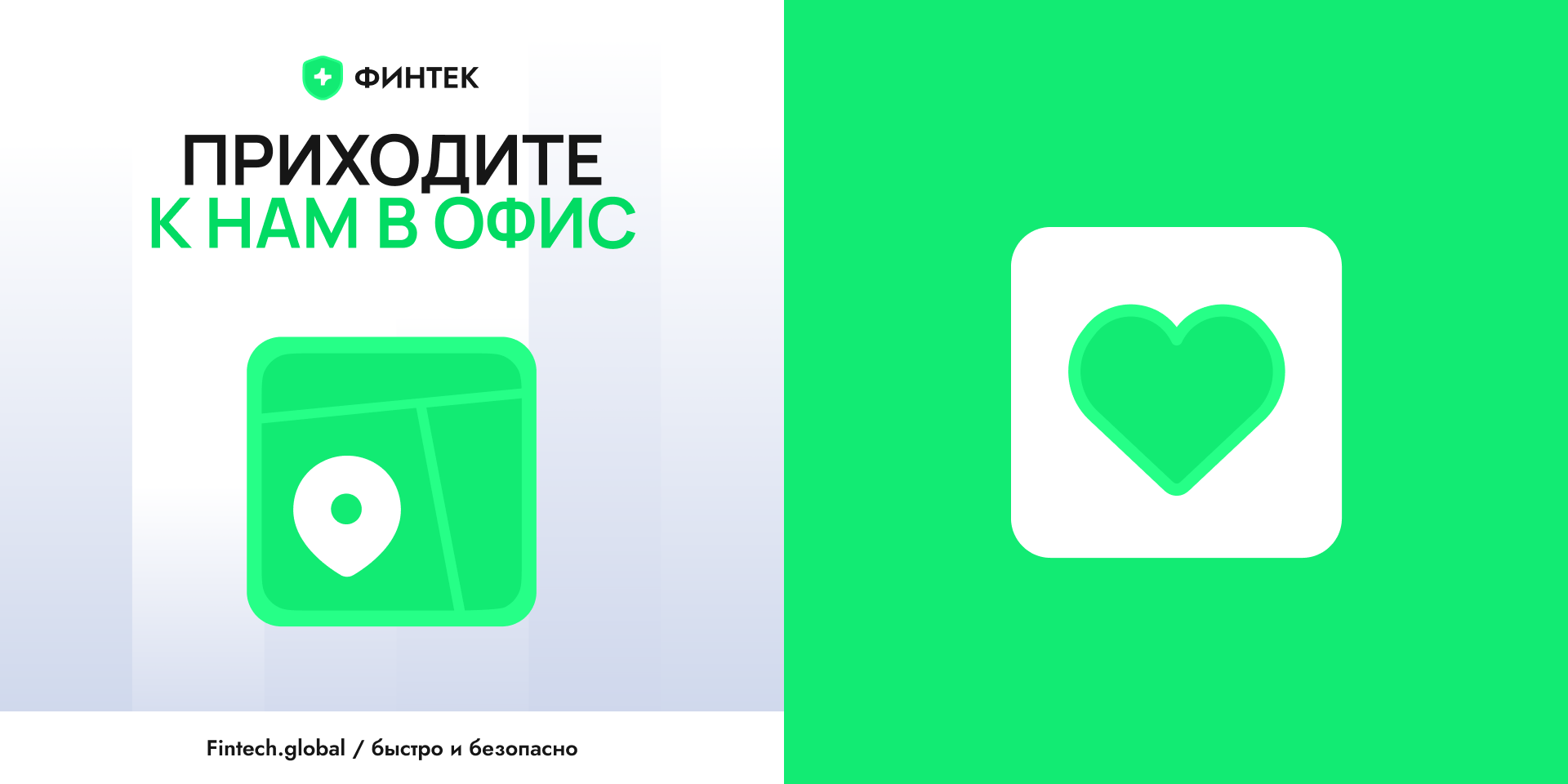 Финтек — свобода в финансах — Изображение №4 — Брендинг, Графика на Dprofile