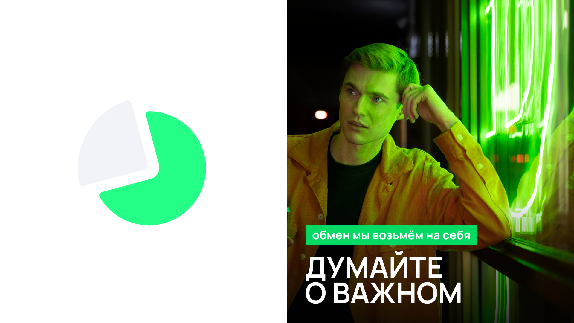 Финтек — свобода в финансах — Изображение №9 — Брендинг, Графика на Dprofile