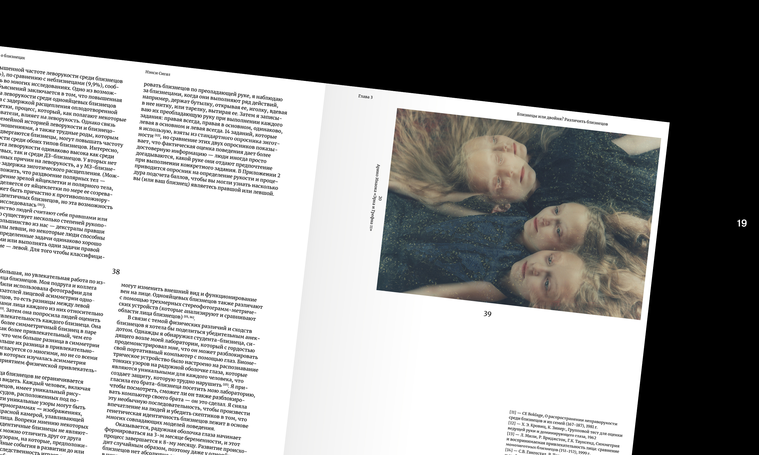 Мифы о близнецах — Изображение №19 — Графика на Dprofile