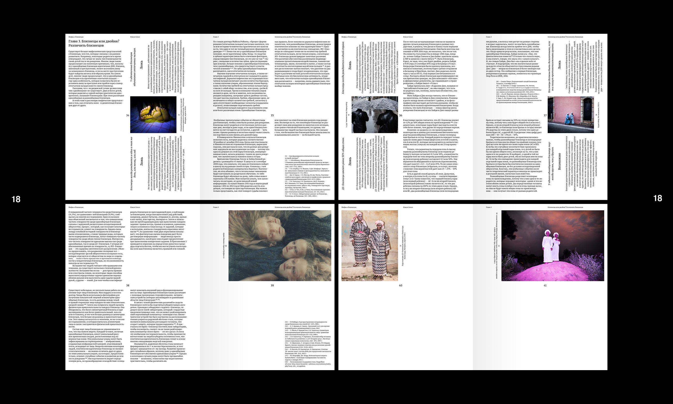 Мифы о близнецах — Изображение №18 — Графика на Dprofile