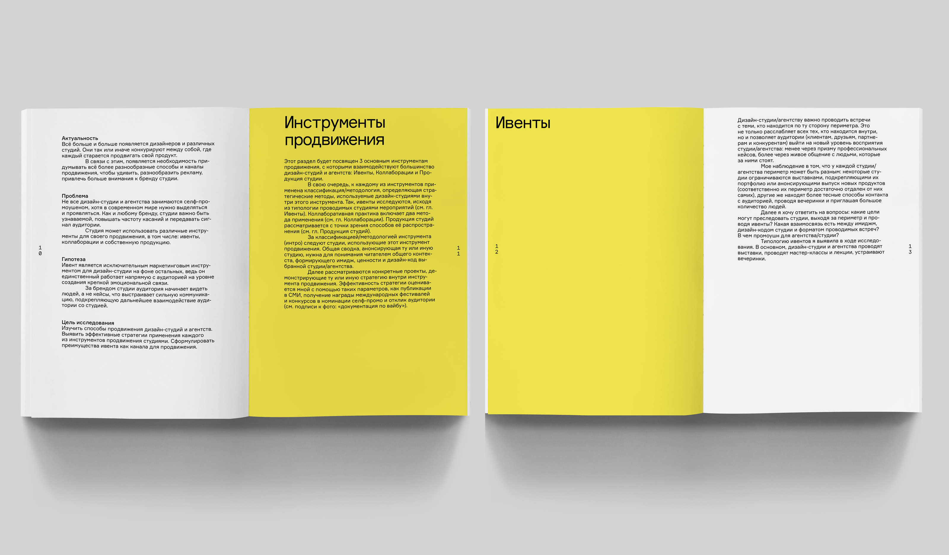 Способы продвижения студий — Изображение №4 — Графика на Dprofile